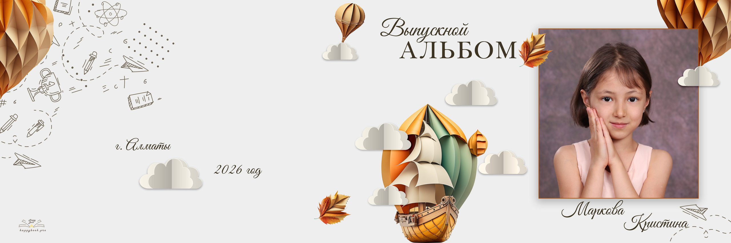 Мечта. Детский фотограф в Алматы, виньетки, выпускной альбом Алматы
