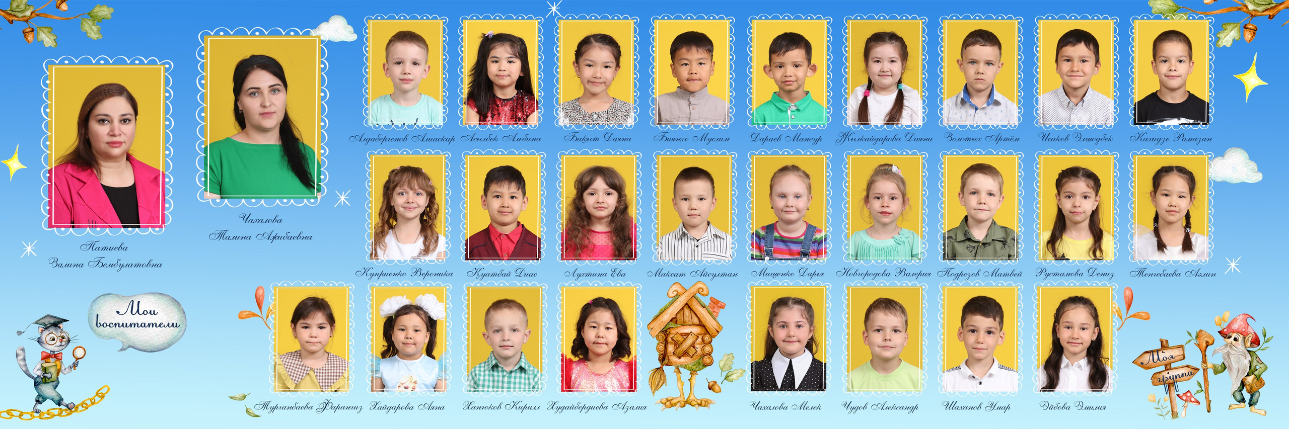 Сказки детства. Детский фотограф в Алматы, виньетки, выпускной альбом Алматы