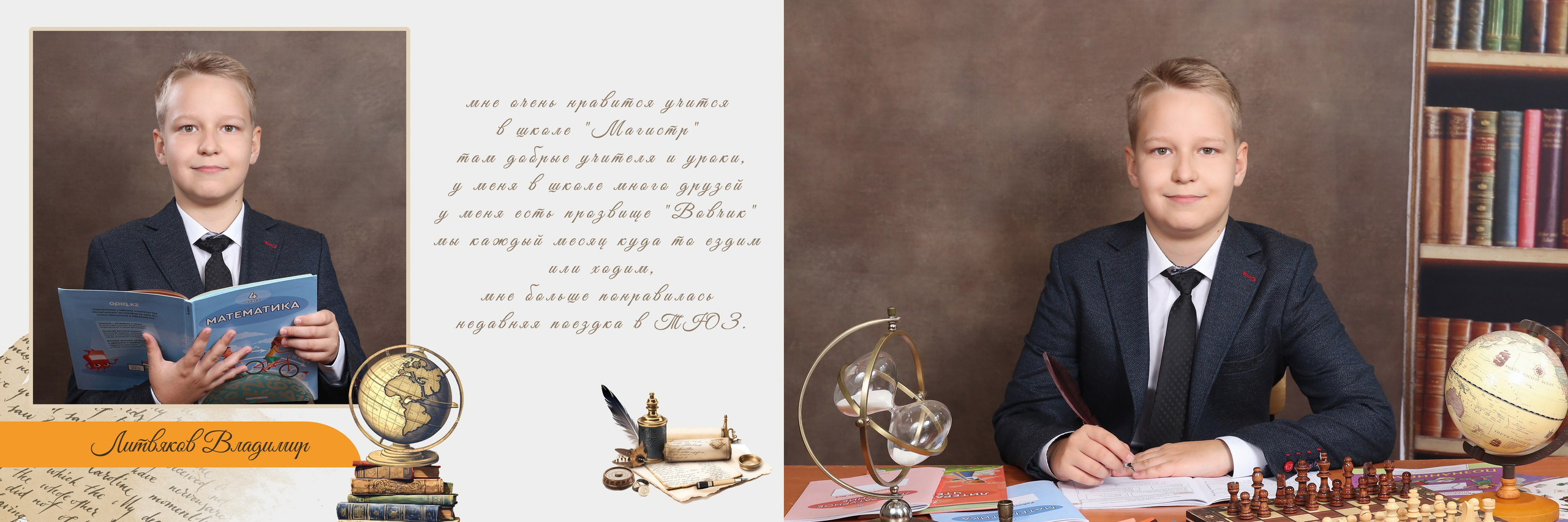 Фотоальбом «Ветер перемен». Детский фотограф в Алматы, виньетки, выпускной альбом Алматы