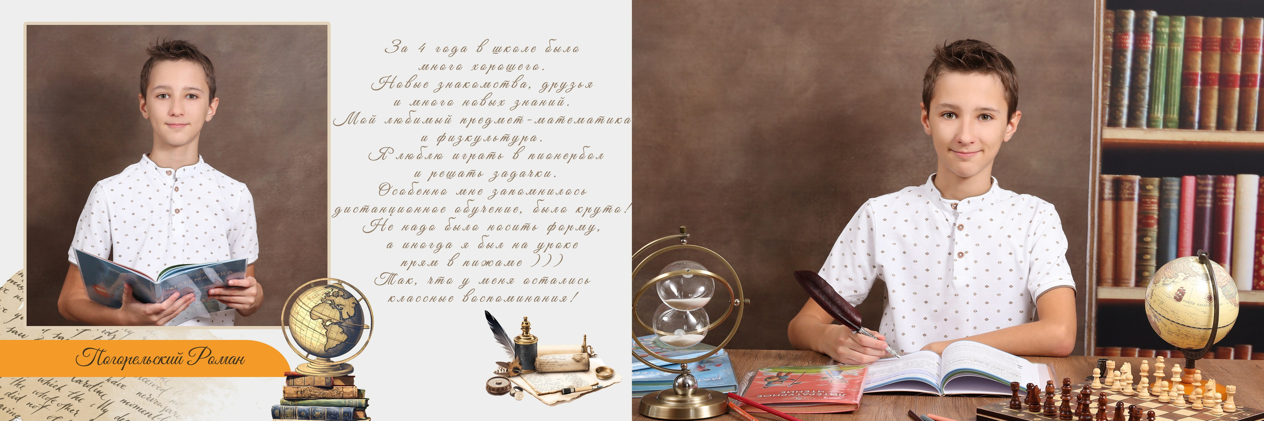 Фотоальбом «Ветер перемен». Детский фотограф в Алматы, виньетки, выпускной альбом Алматы