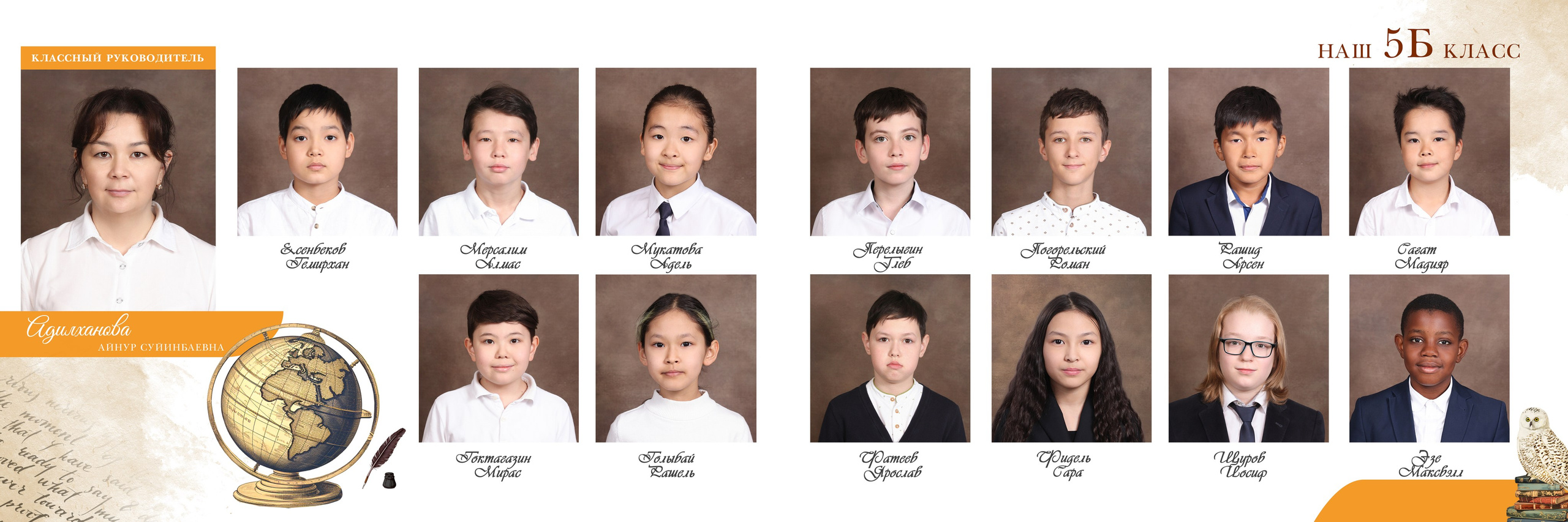 Фотоальбом «Ветер перемен». Детский фотограф в Алматы, виньетки, выпускной альбом Алматы