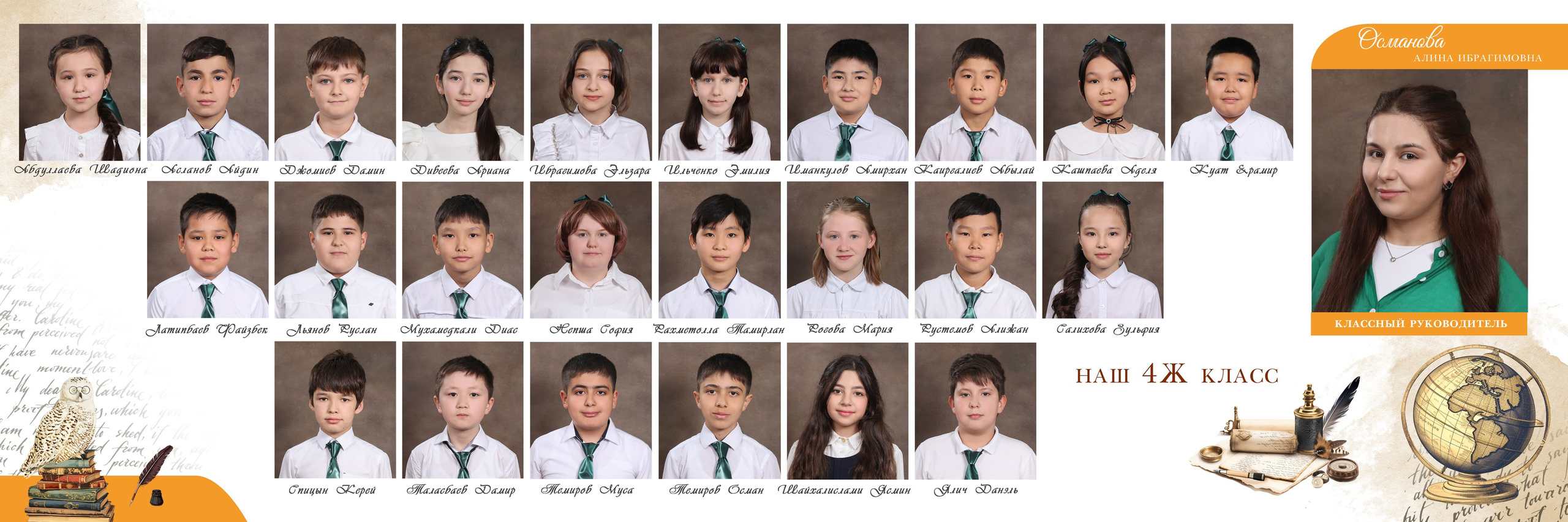 Фотоальбом «Ветер перемен». Детский фотограф в Алматы, виньетки, выпускной альбом Алматы