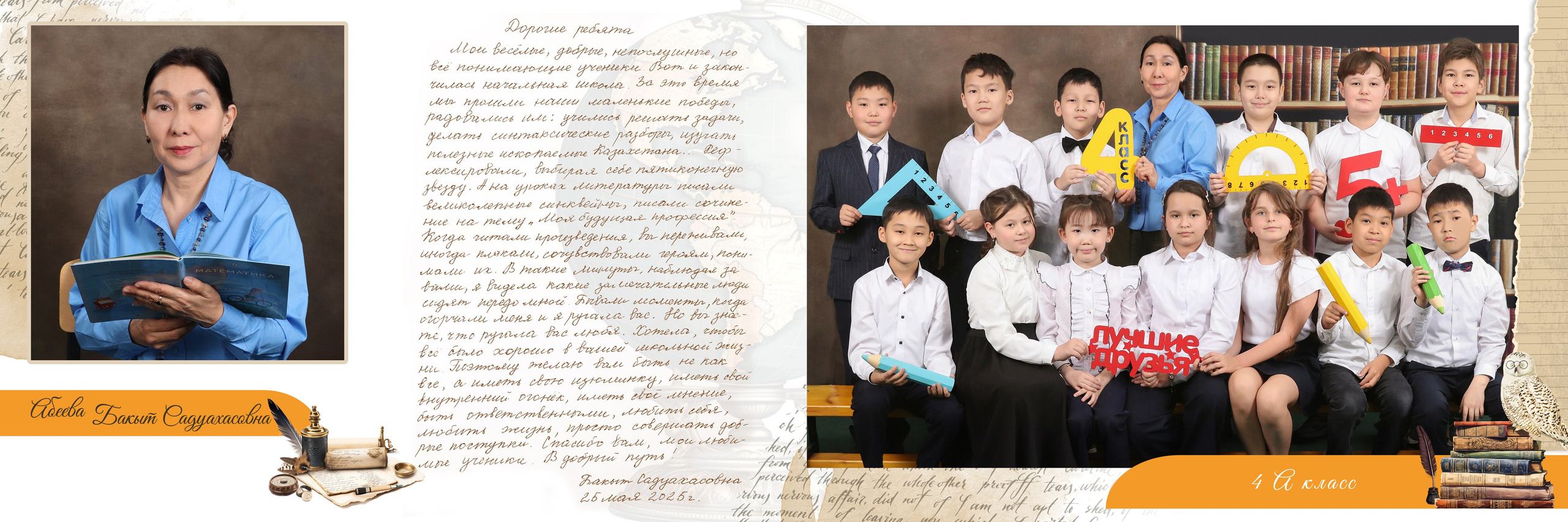 Фотоальбом «Ветер перемен». Детский фотограф в Алматы, виньетки, выпускной альбом Алматы