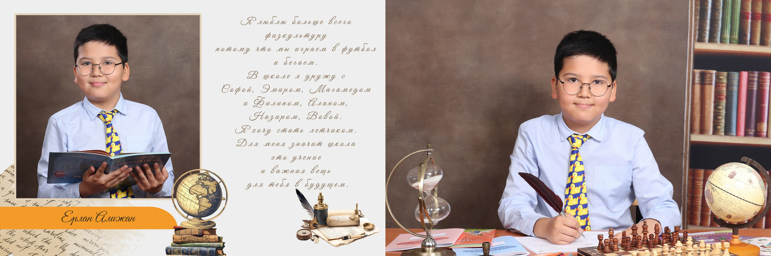 Фотоальбом «Ветер перемен». Детский фотограф в Алматы, виньетки, выпускной альбом Алматы