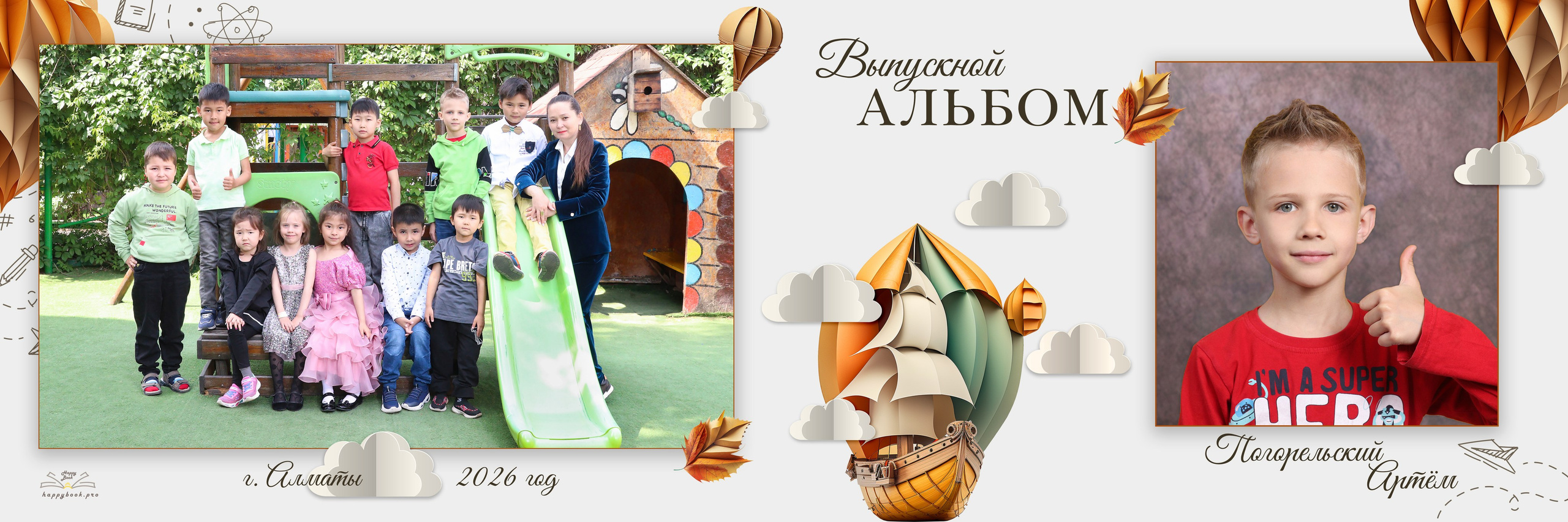 Мечта. Детский фотограф в Алматы, виньетки, выпускной альбом Алматы