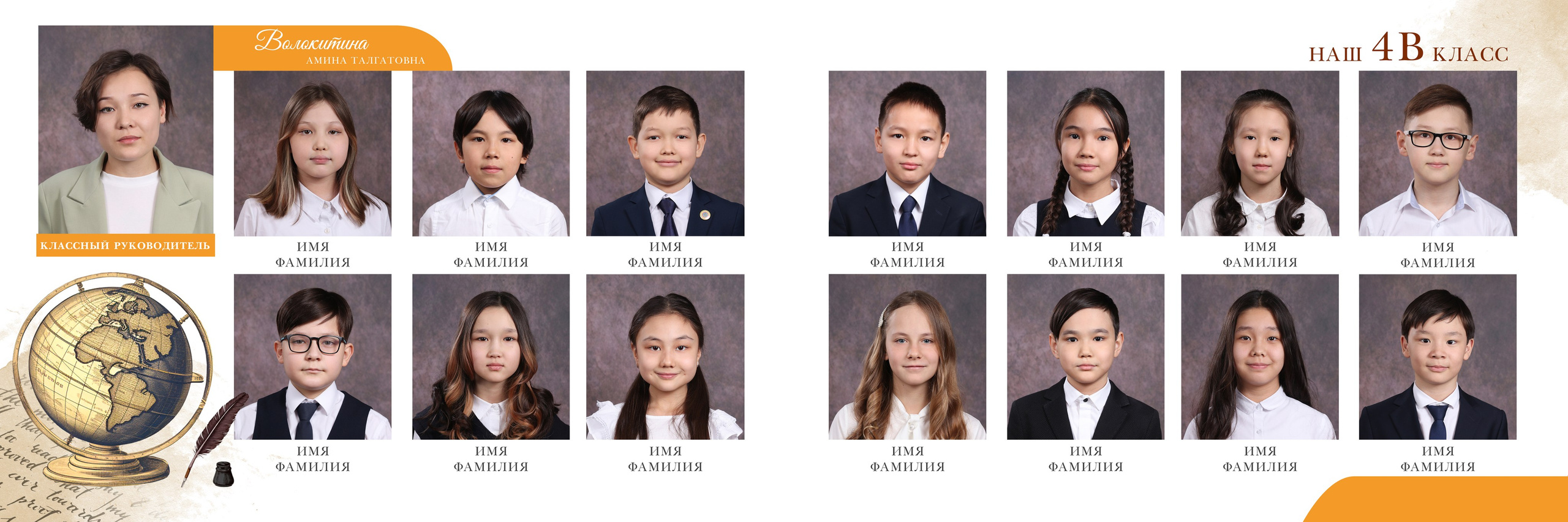 Фотоальбом «Ветер перемен». Детский фотограф в Алматы, виньетки, выпускной альбом Алматы