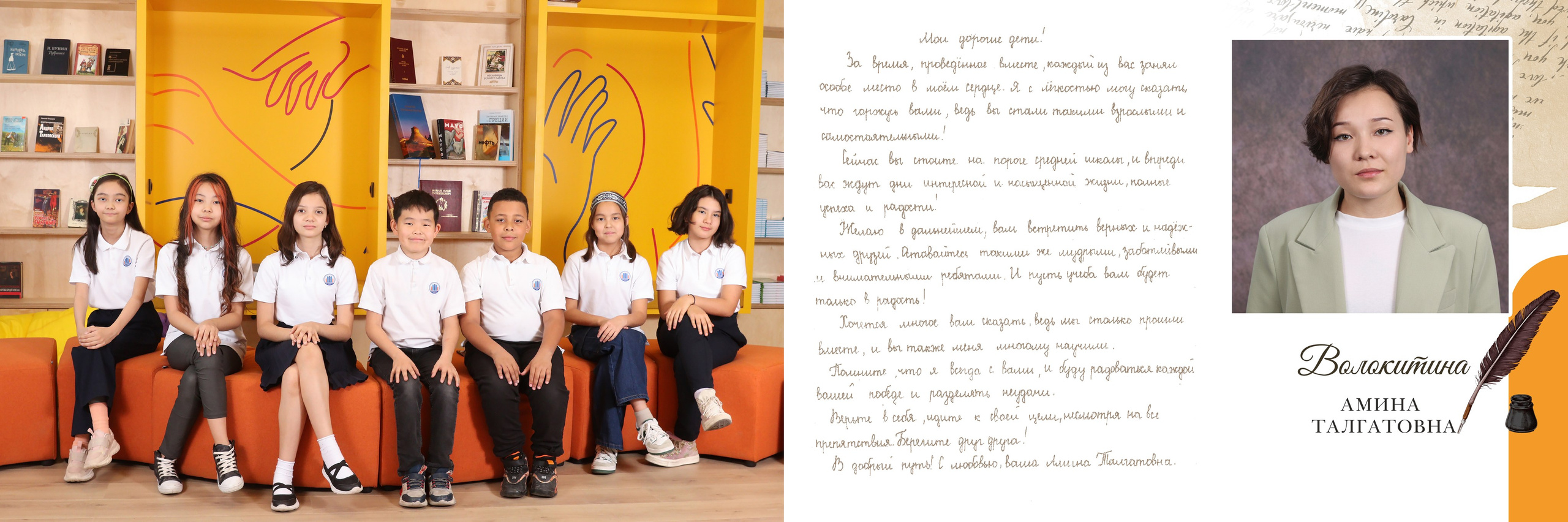 Фотоальбом «Ветер перемен». Детский фотограф в Алматы, виньетки, выпускной альбом Алматы