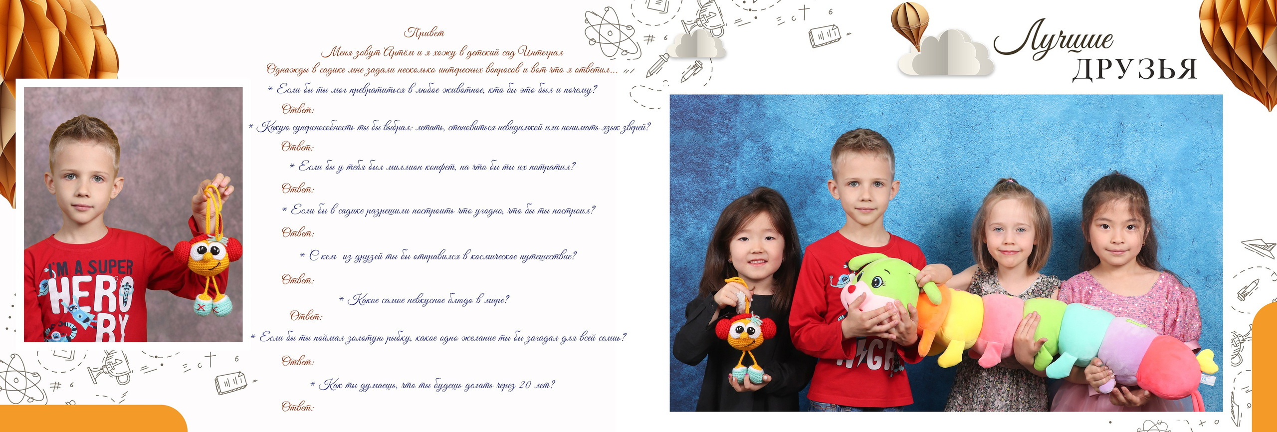 Мечта. Детский фотограф в Алматы, виньетки, выпускной альбом Алматы