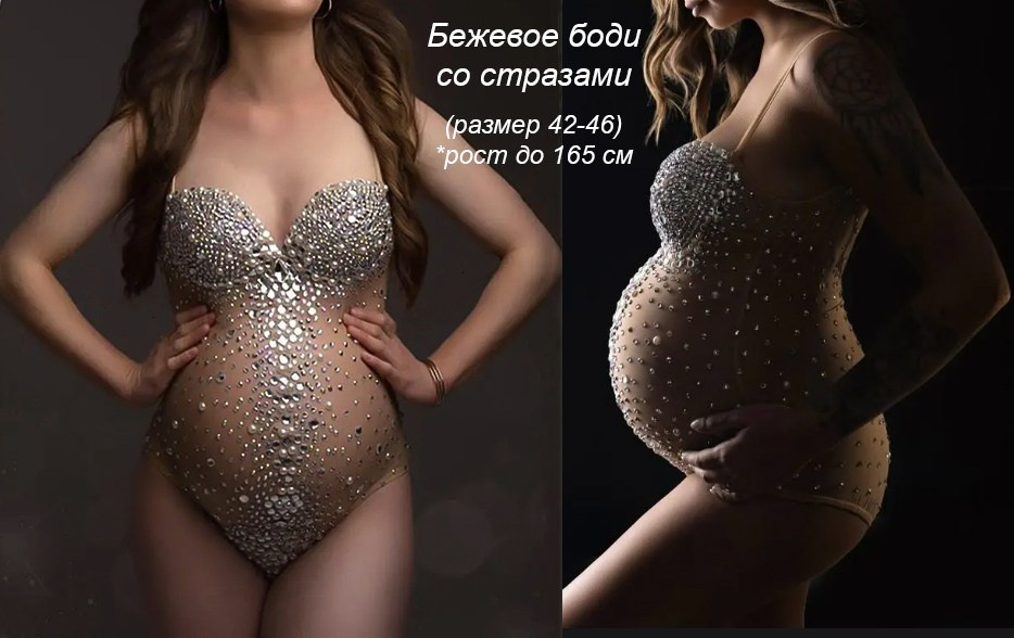 Прокат нарядов и аксессуаров для фотосессии беременности. Елена Данилова фотограф беременности в Кемерово