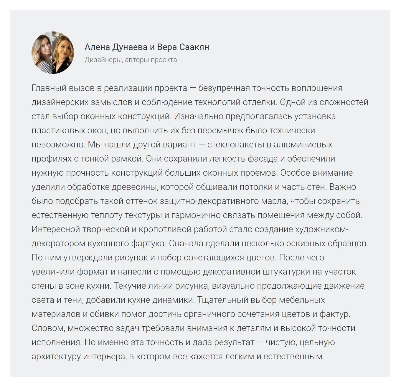 Дача для расслабления: дом 118 кв. м под Екатеринбургом для семьи с двумя детьми | Алёна Дунаева, Вера Саакян. Интерьерный фотограф. Фотограф архитектуры