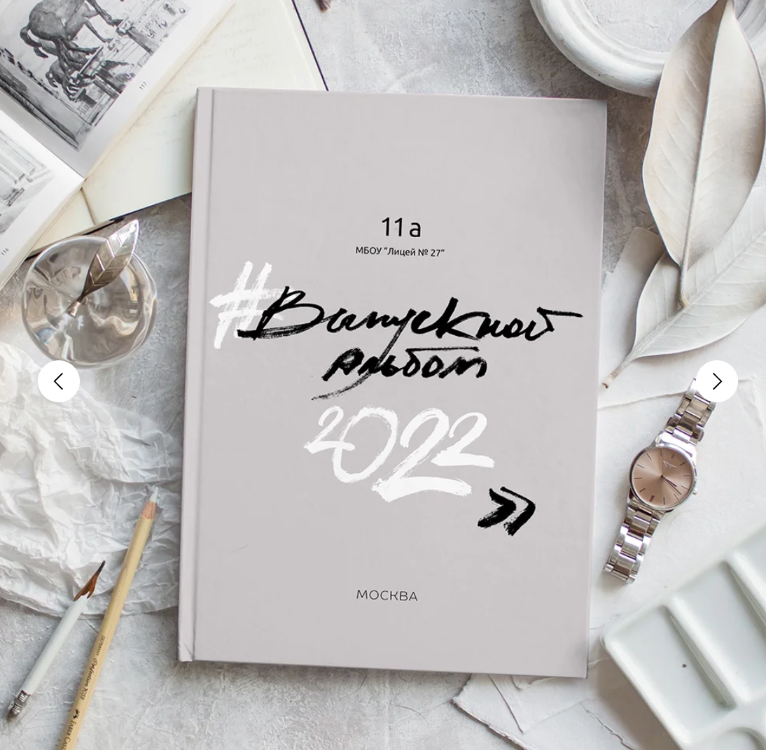 Альбом выпускника для 9 и 11 классов. Выпускные альбомы для школ и детских садов — фотокниги и виньетки