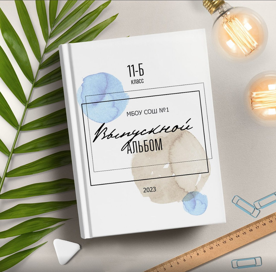 Выпускной альбом для старших классов. Фотограф Нечипоренко Иван