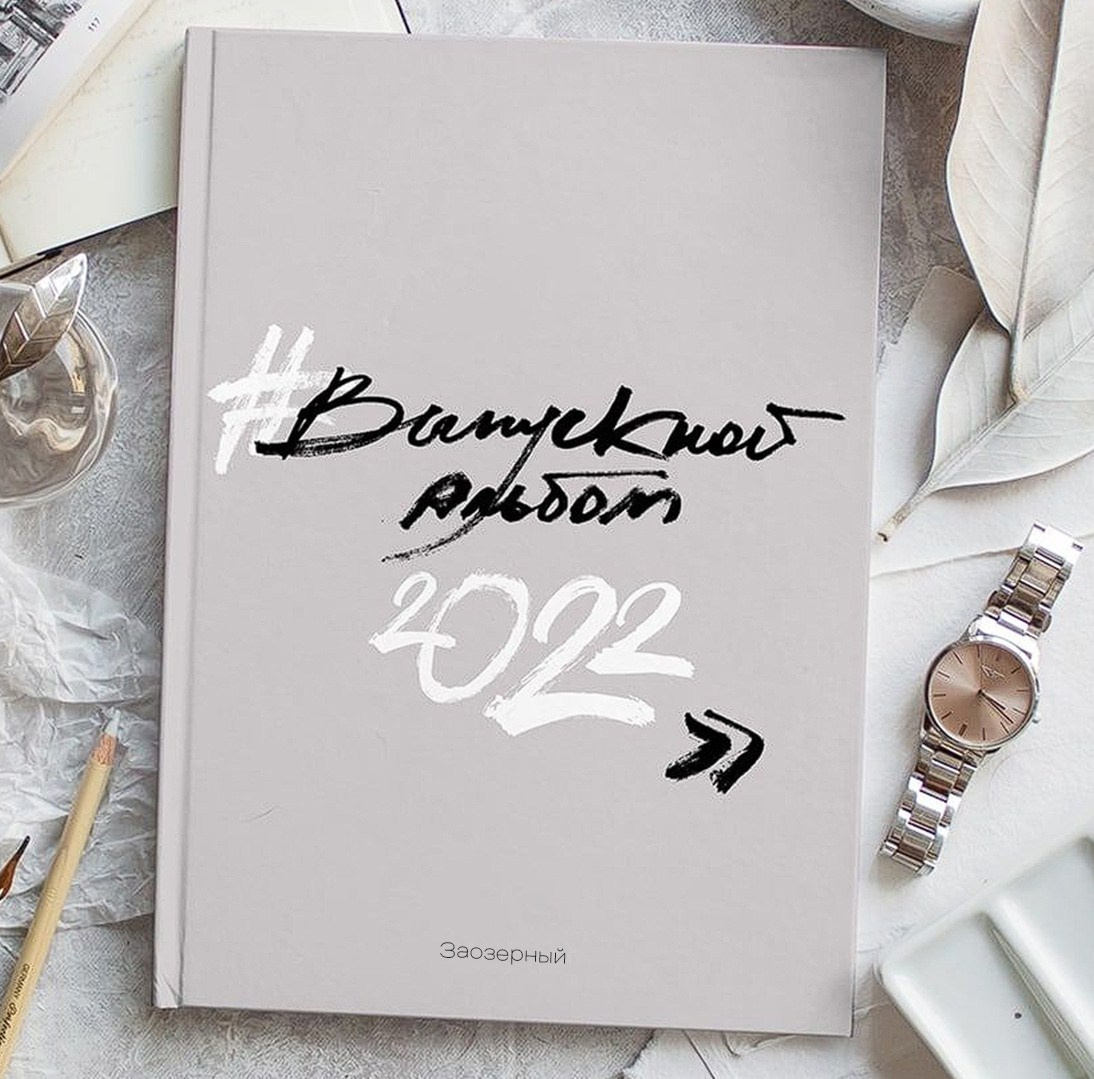 Выпускной альбом для старших классов. Фотограф Нечипоренко Иван