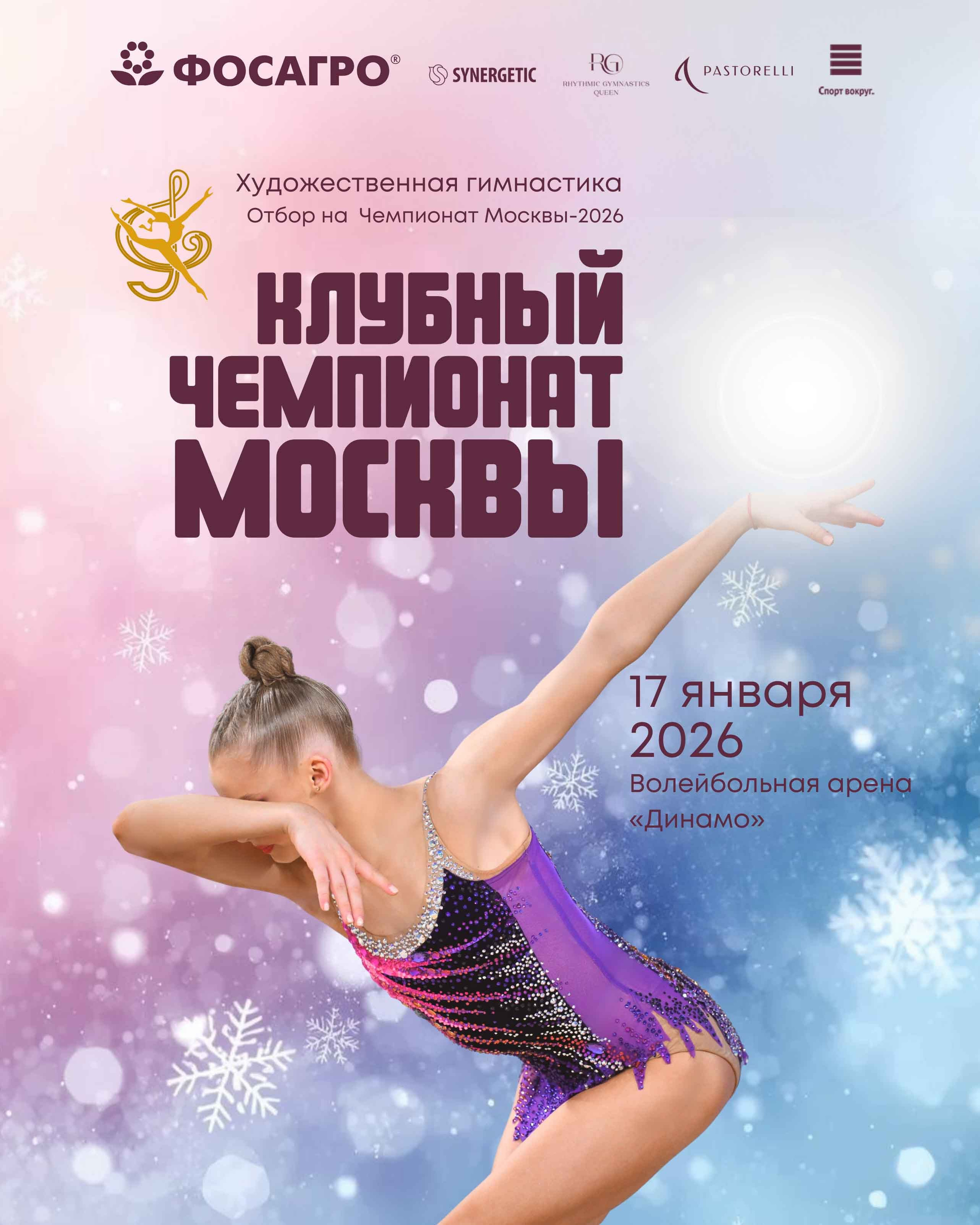 ФОТОВИДЕОСПОРТ. Фото видео услуги на соревнованиях по художественной гимнастике. Видеотрансляция соревнований. Москва, ЦФО, ПФО