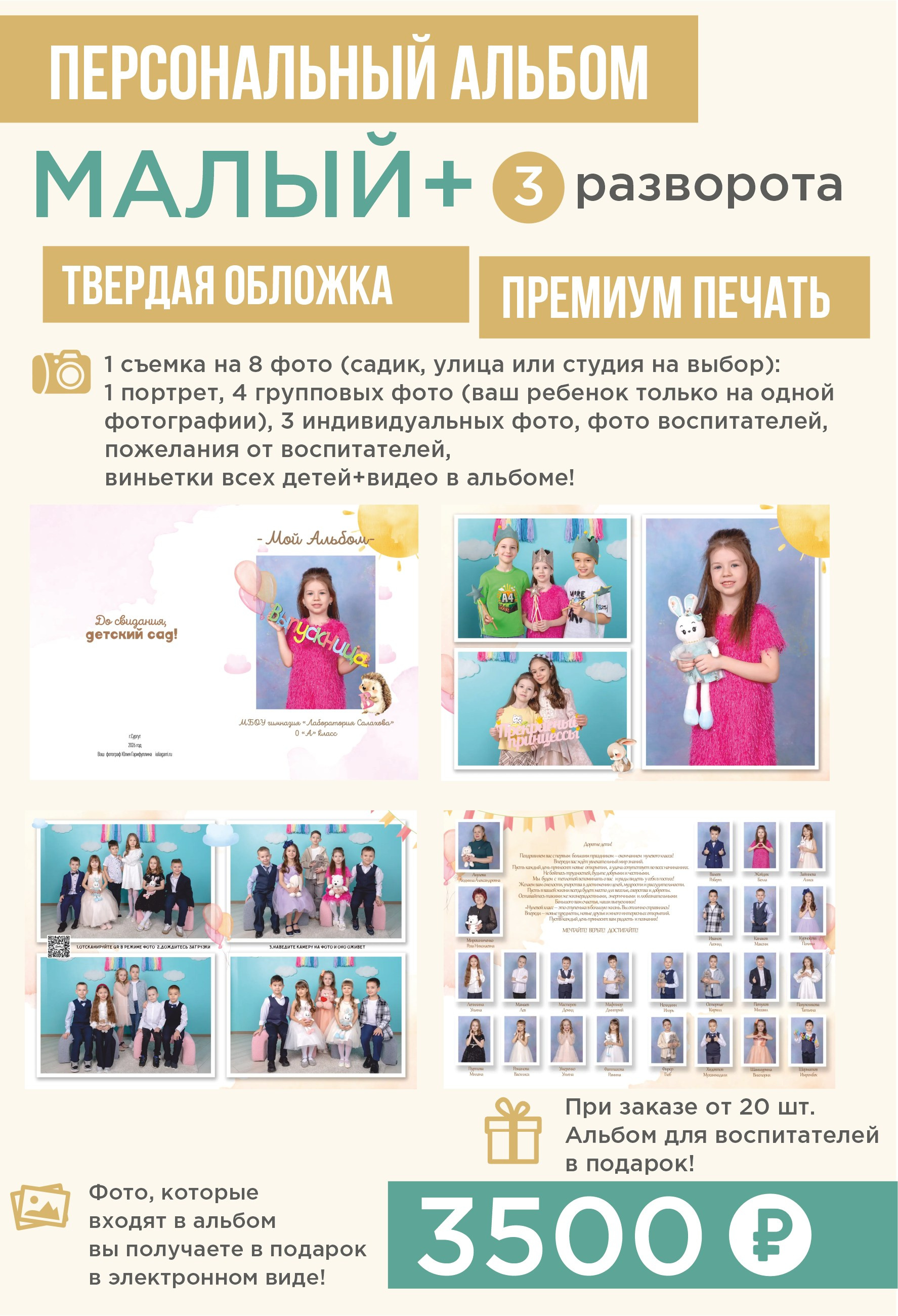 ШКОЛЬНЫЙ ФОТОГРАФ ЮЛИЯ ГАРИФУЛЛИНА