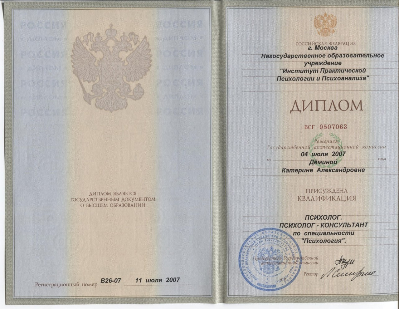 Обо мне. Психолог, супервизор Катерина Демина в Москве и онлайн. katerinademina.pro