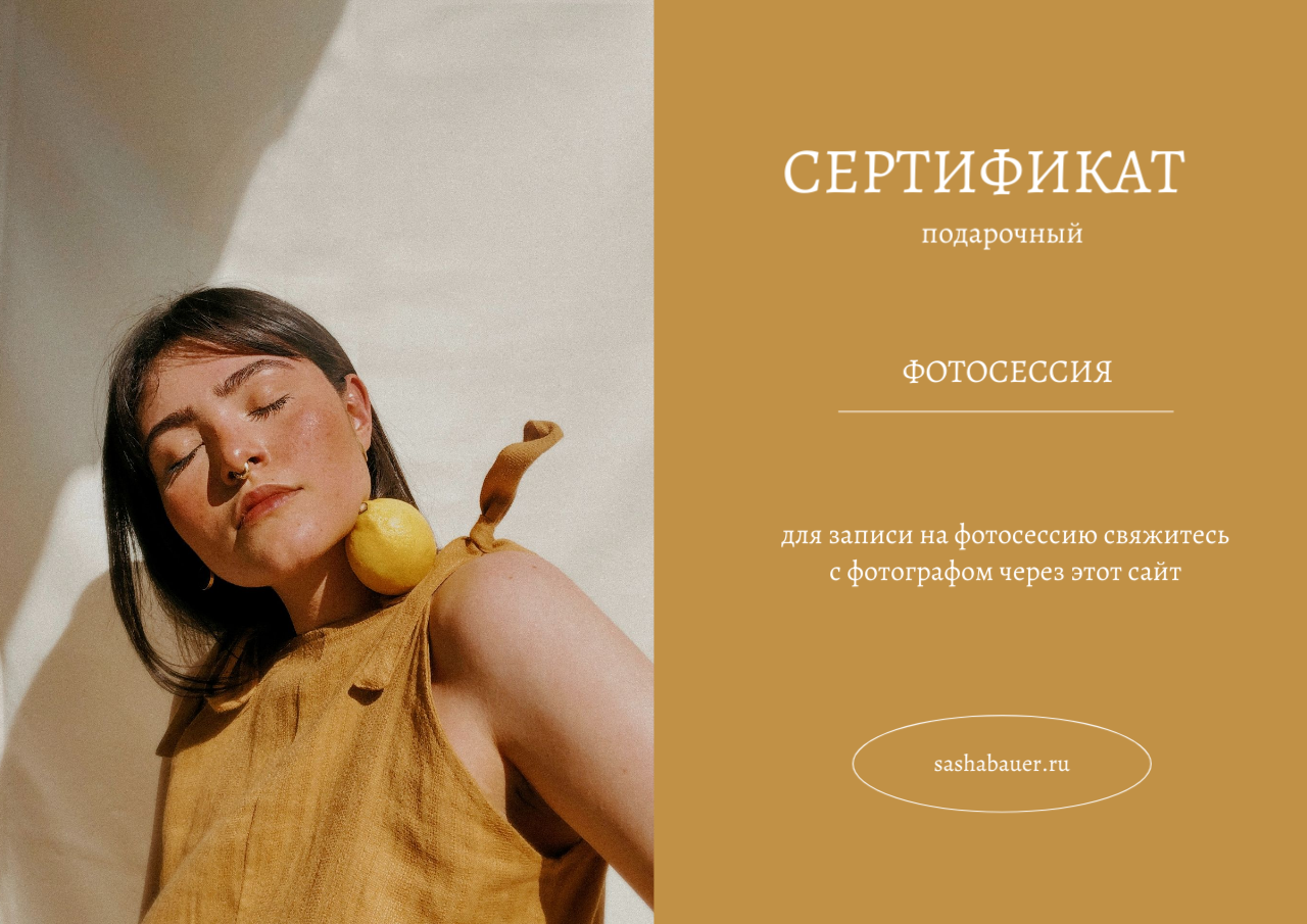 Магазин. Фотосессии в г. Пушкин Саша Бауэр | Фотопроекты