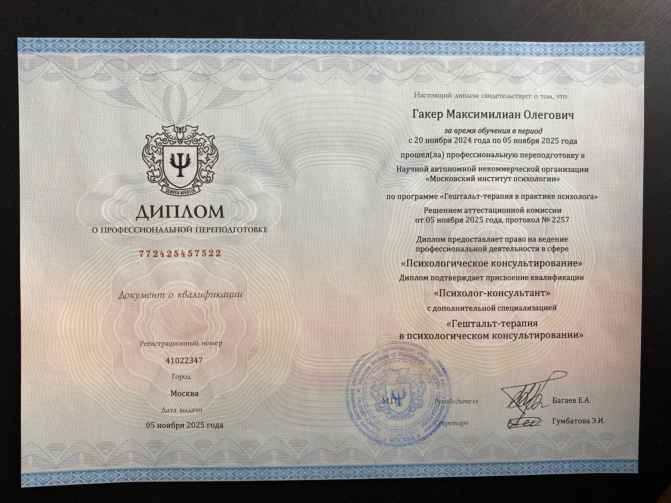 Психолог для творческих