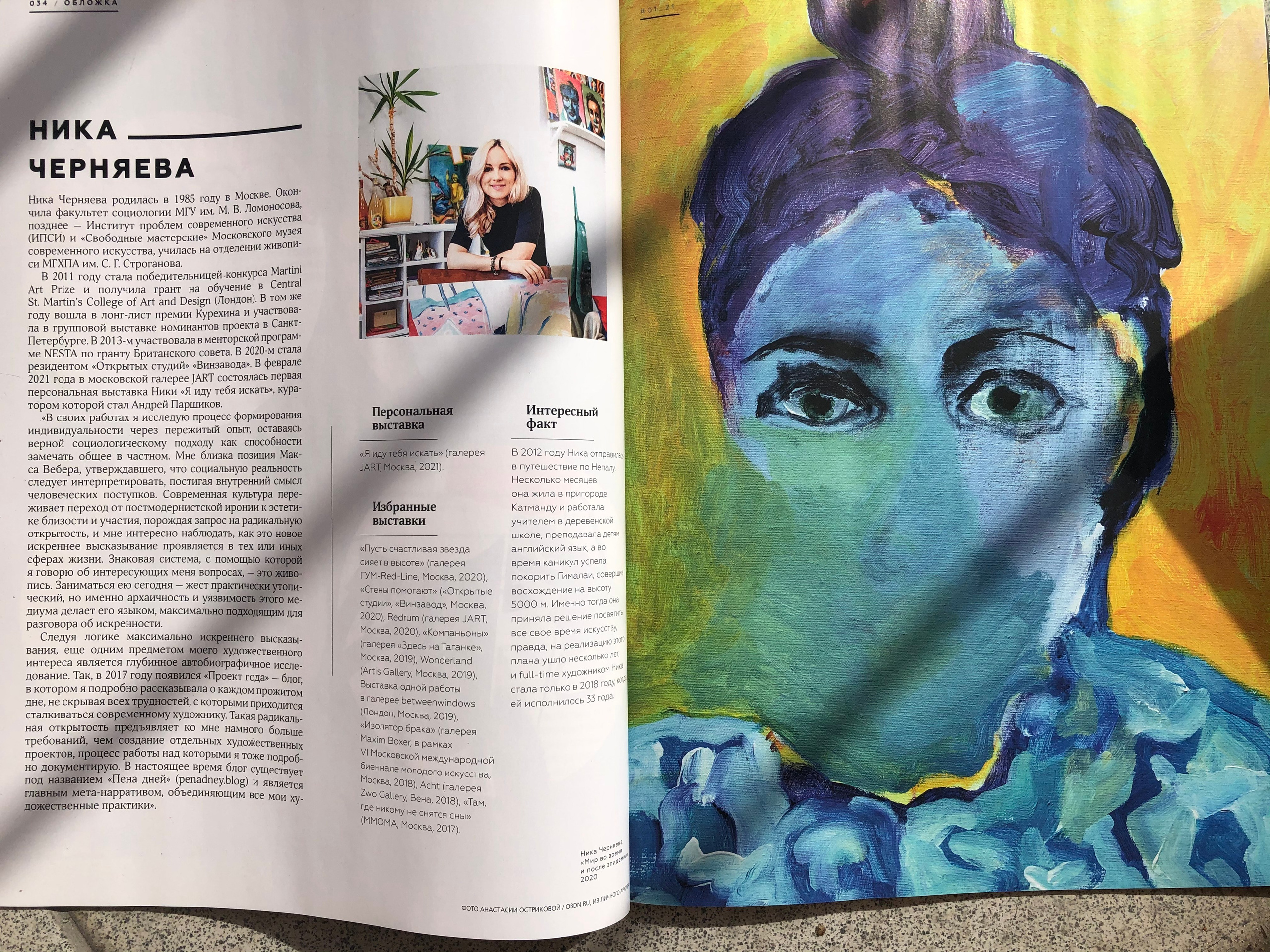 FORBES LIFE x NIKA CHERNYAEVA x OBDN. Портретный и репортажный фотограф в Москве Острикова Анастасия