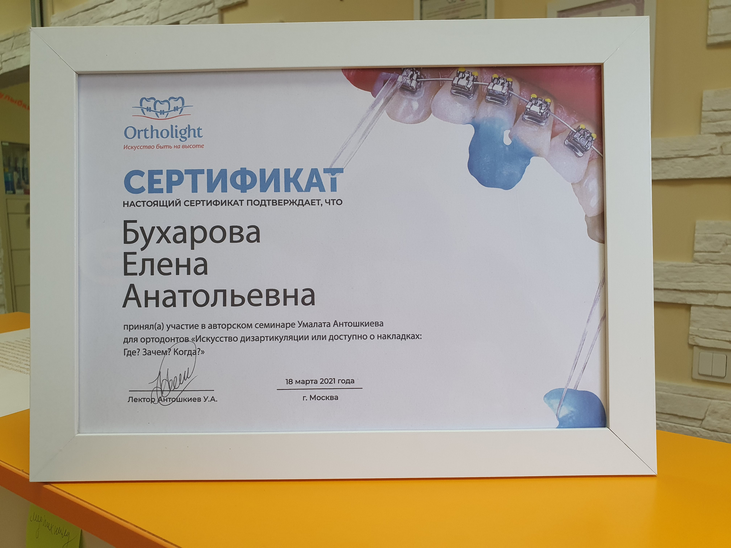 Стоматология в Твери - Линия Улыбки. Стоматология в Твери - Линия Улыбки