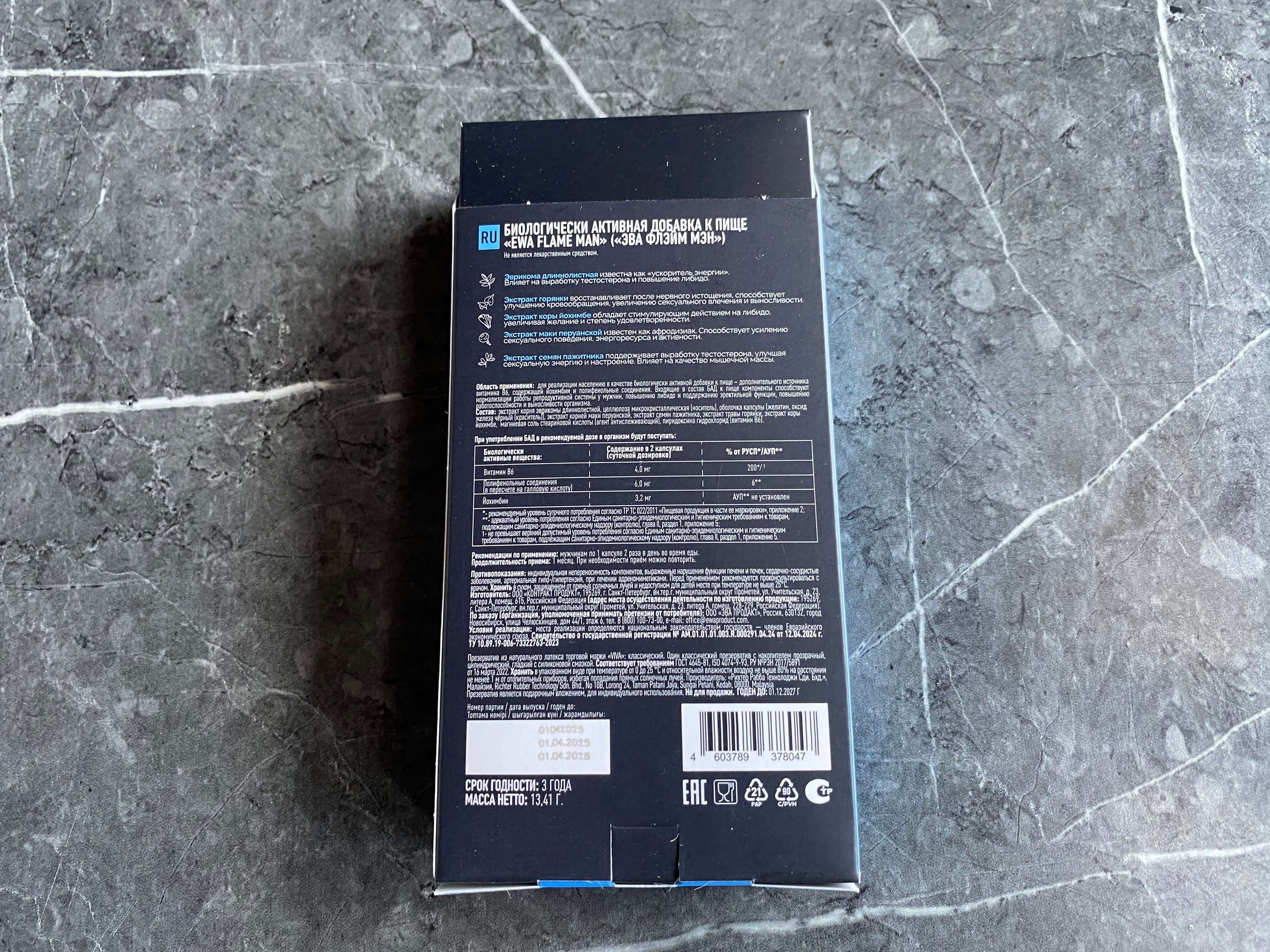 FLAME MAN — продукт для повышения сексуальной энергии от EWA Product