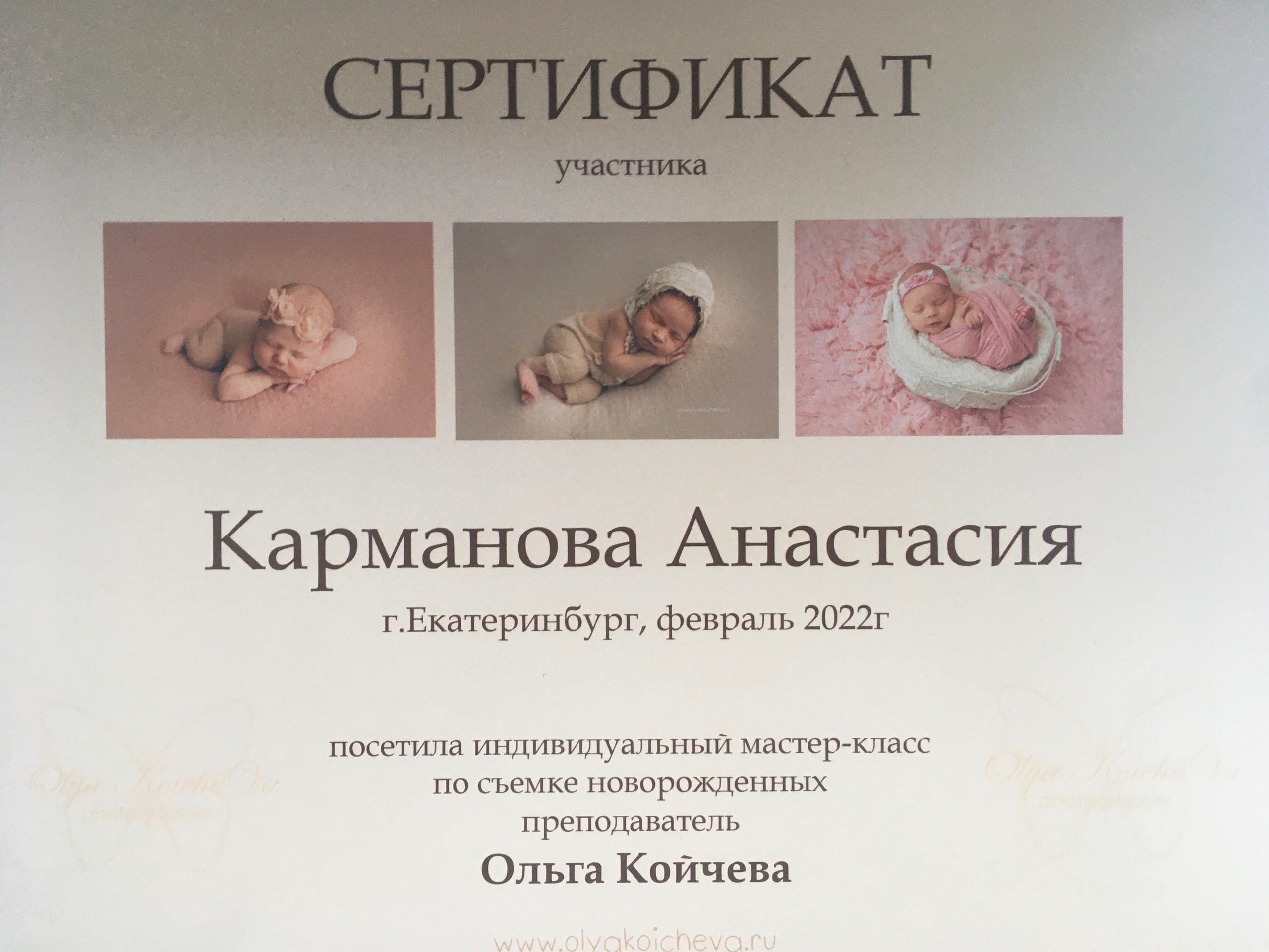 Обо мне. Фотограф новорожденных в Екатеринбурге Анастасия Карманова