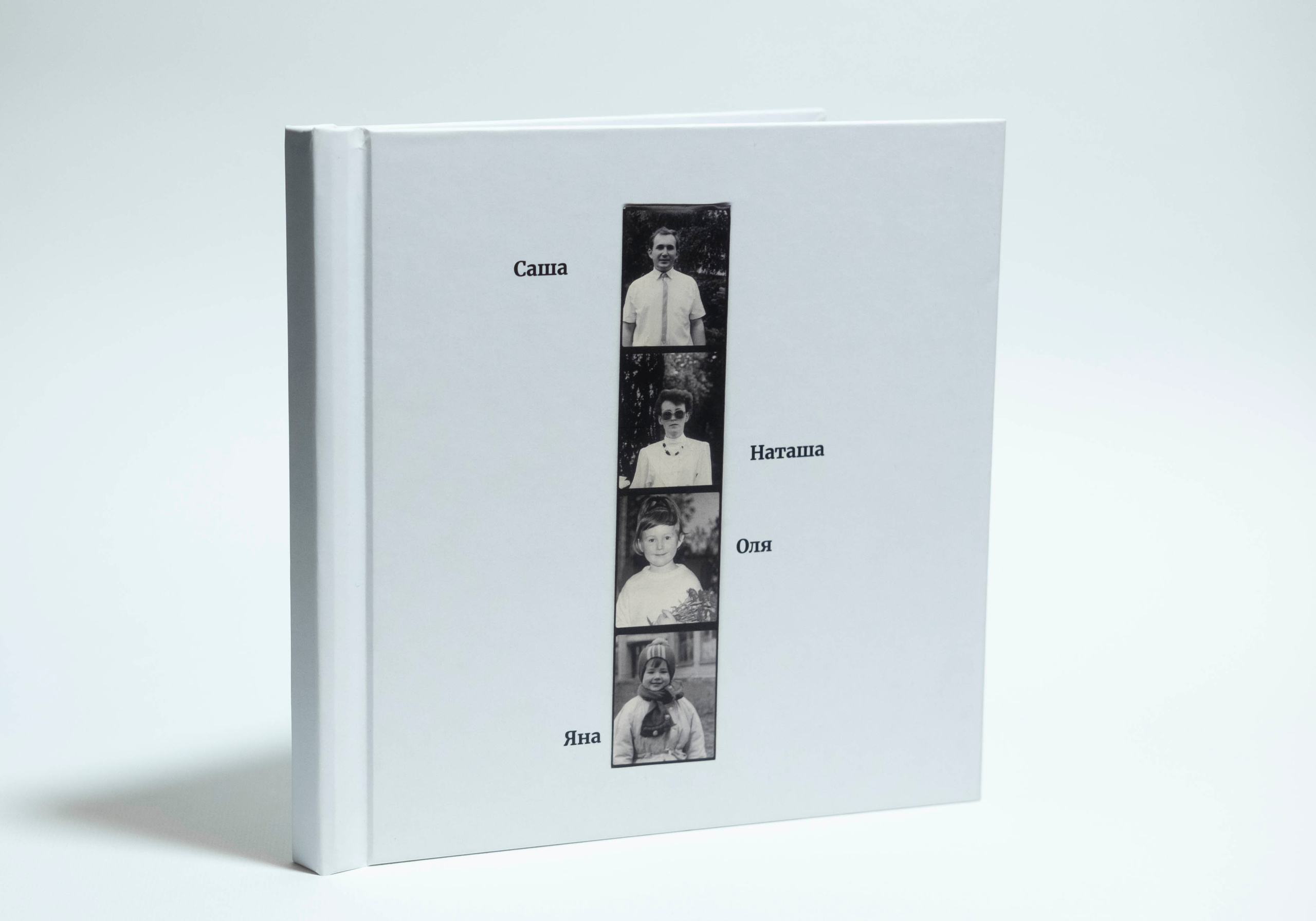 The family. Yana Bondar documentary photographer