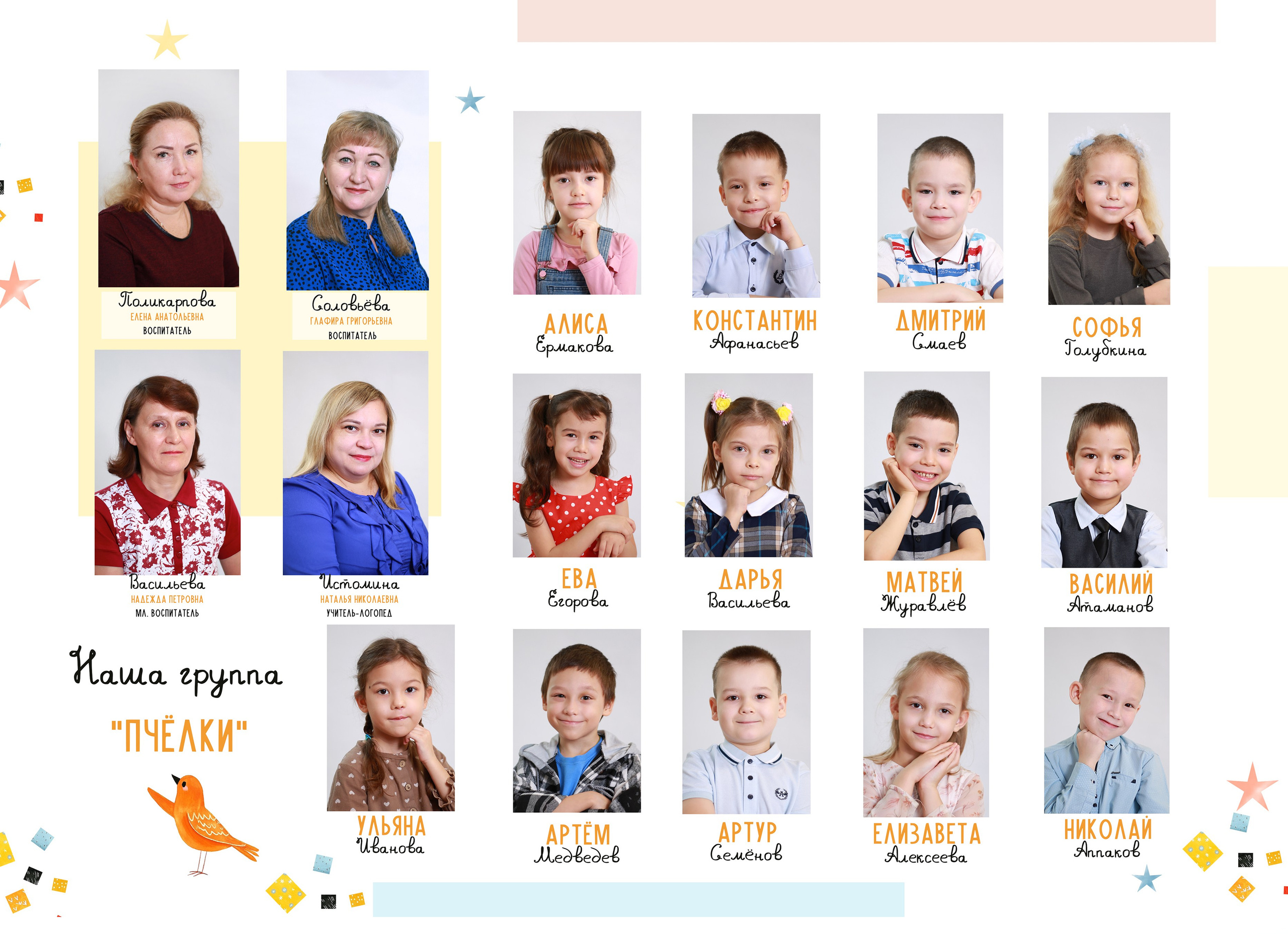 Альбом сад 5 разворота. Выпускные альбомы Чебоксары/ Новочебоксарск