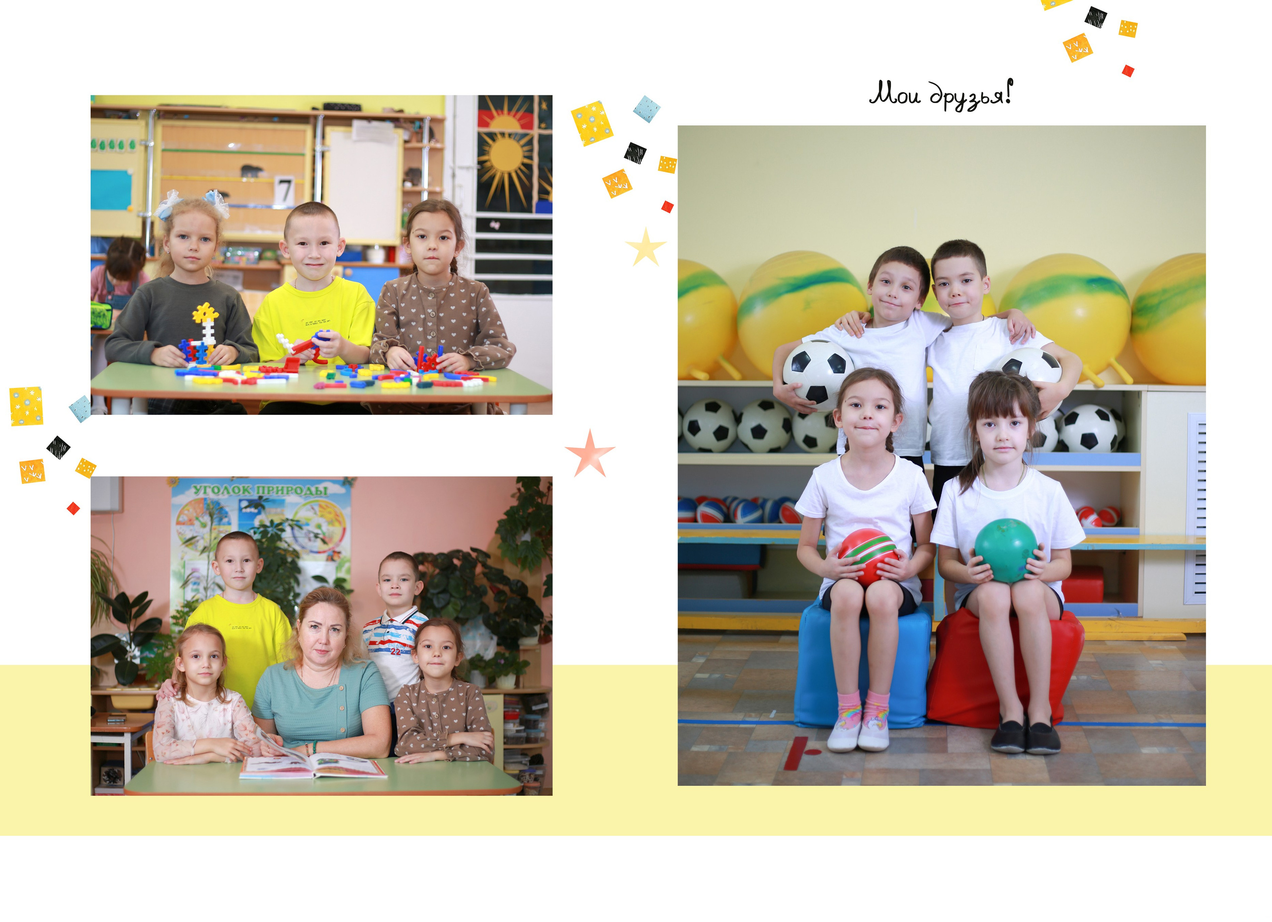 Альбом сад 5 разворота. Выпускные альбомы Чебоксары/ Новочебоксарск