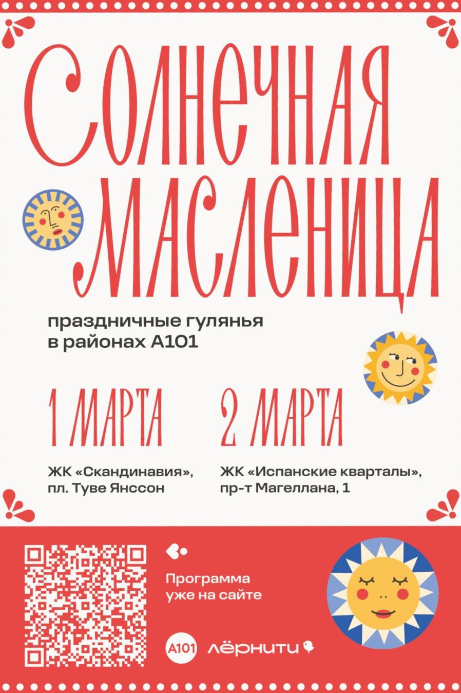 St-brigantina. Alexander Stan Shimanov