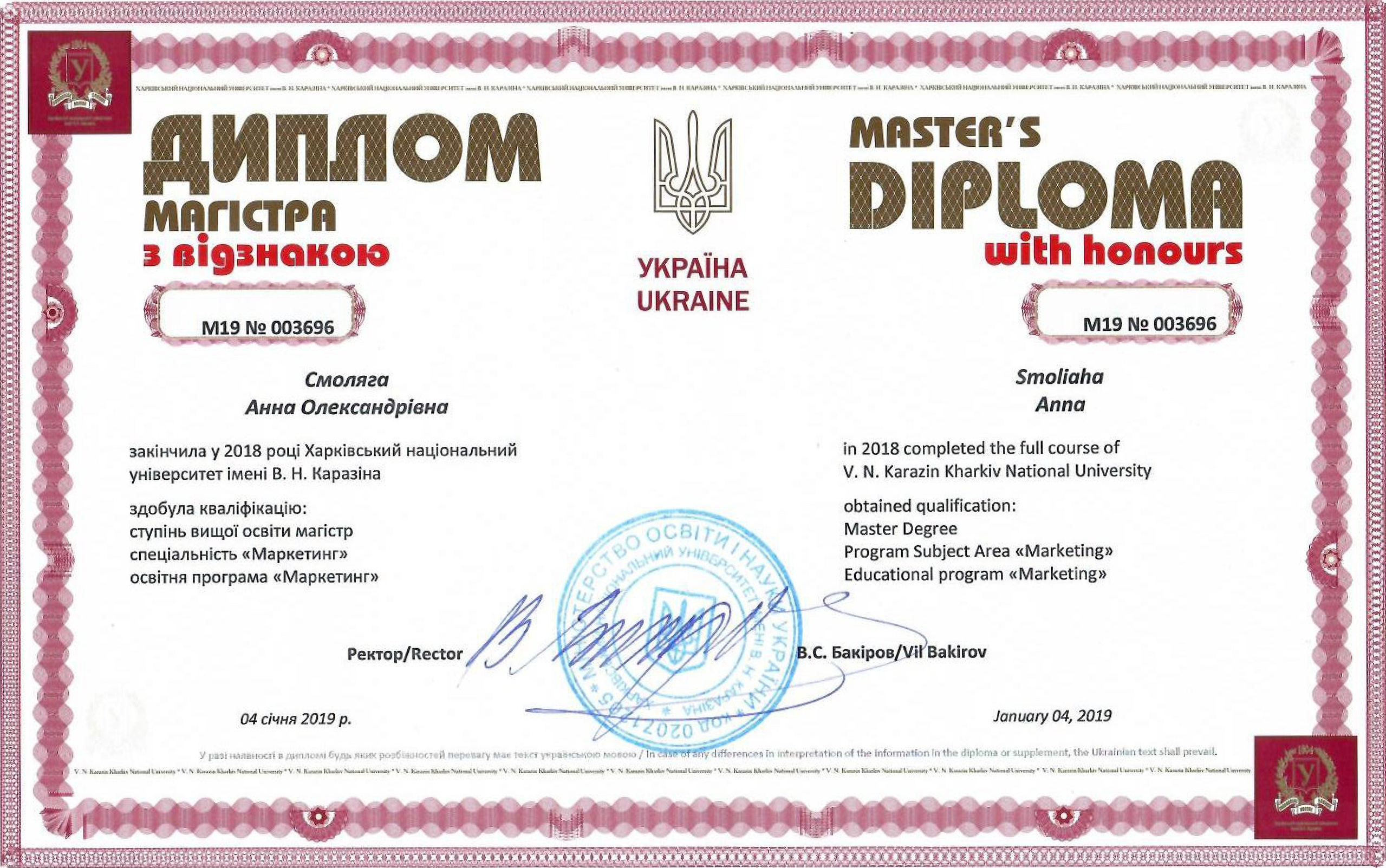 Обо мне. Маркетолог в Москве, специалист по коммуникациям и рекламе Аня Смоляга