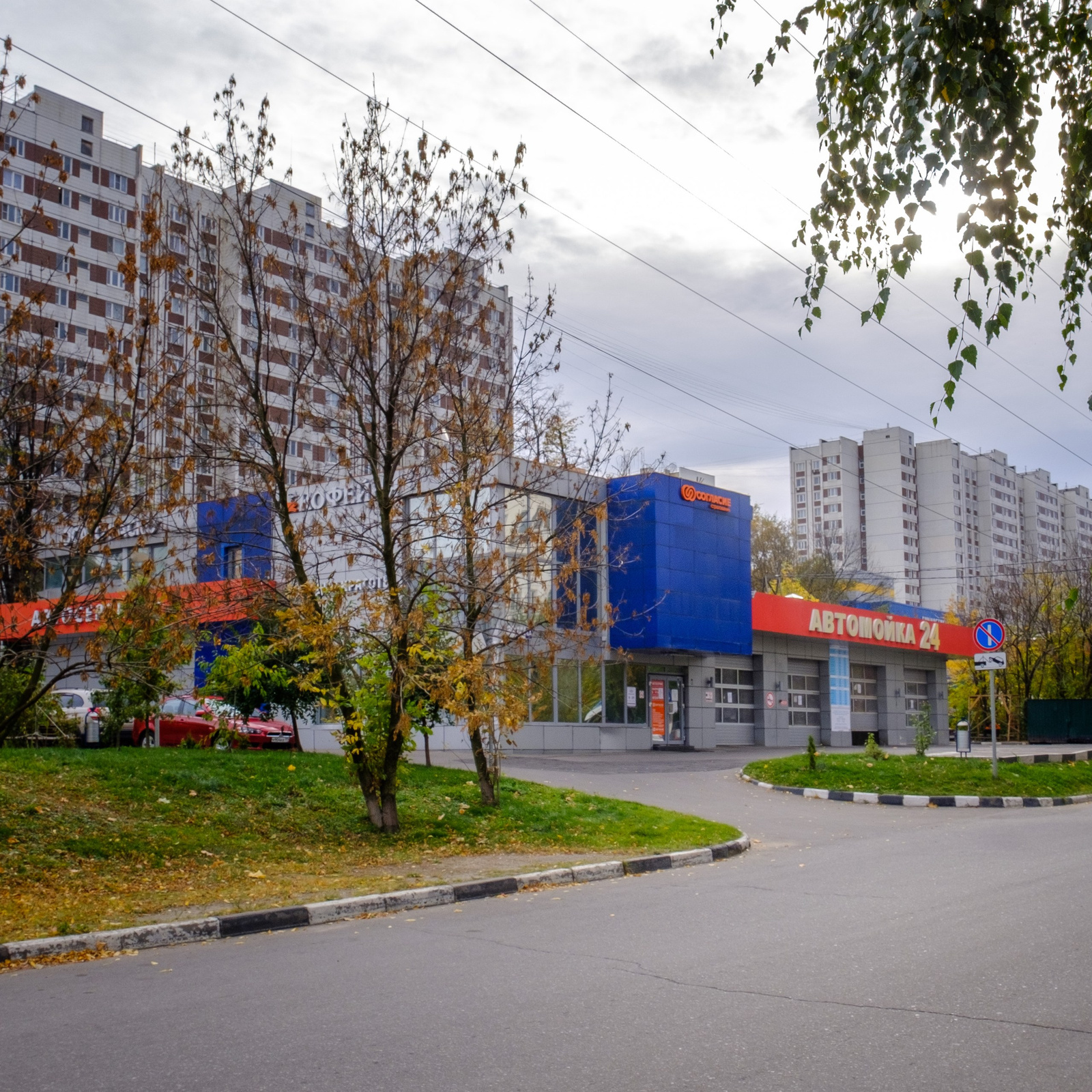 Контакты. Автокомплекс в Химках