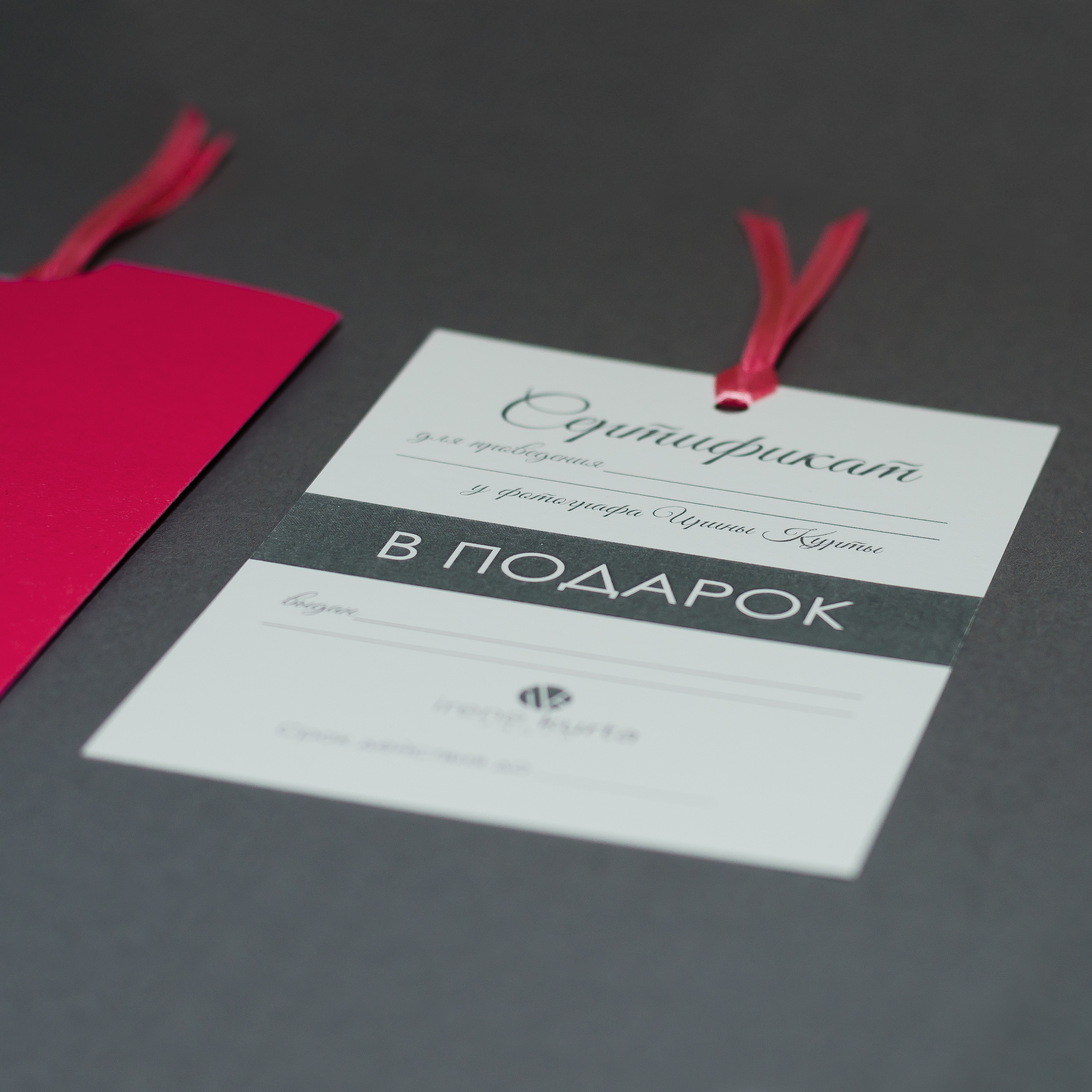 Сертифікати на фотосесії. Фотограф Ірина Курта