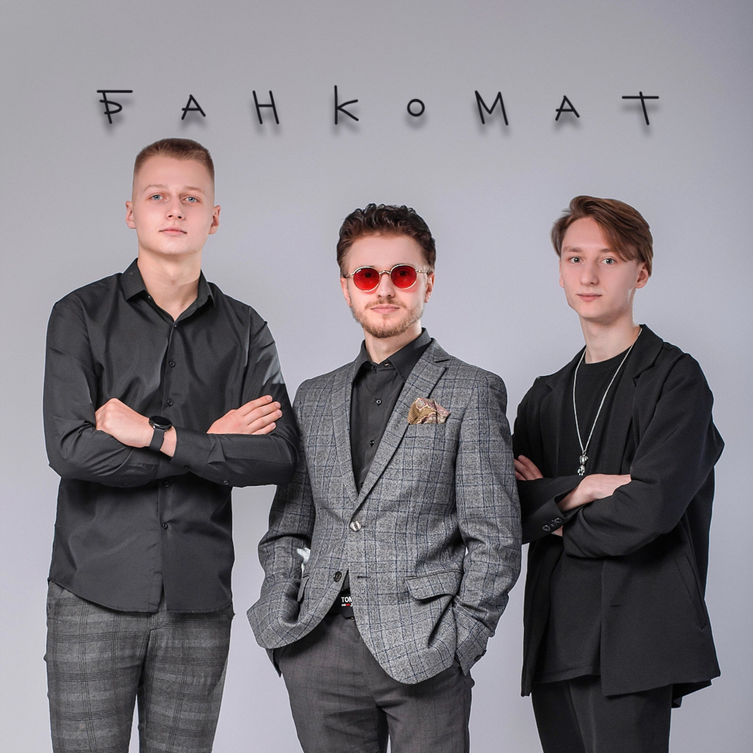 Синглы