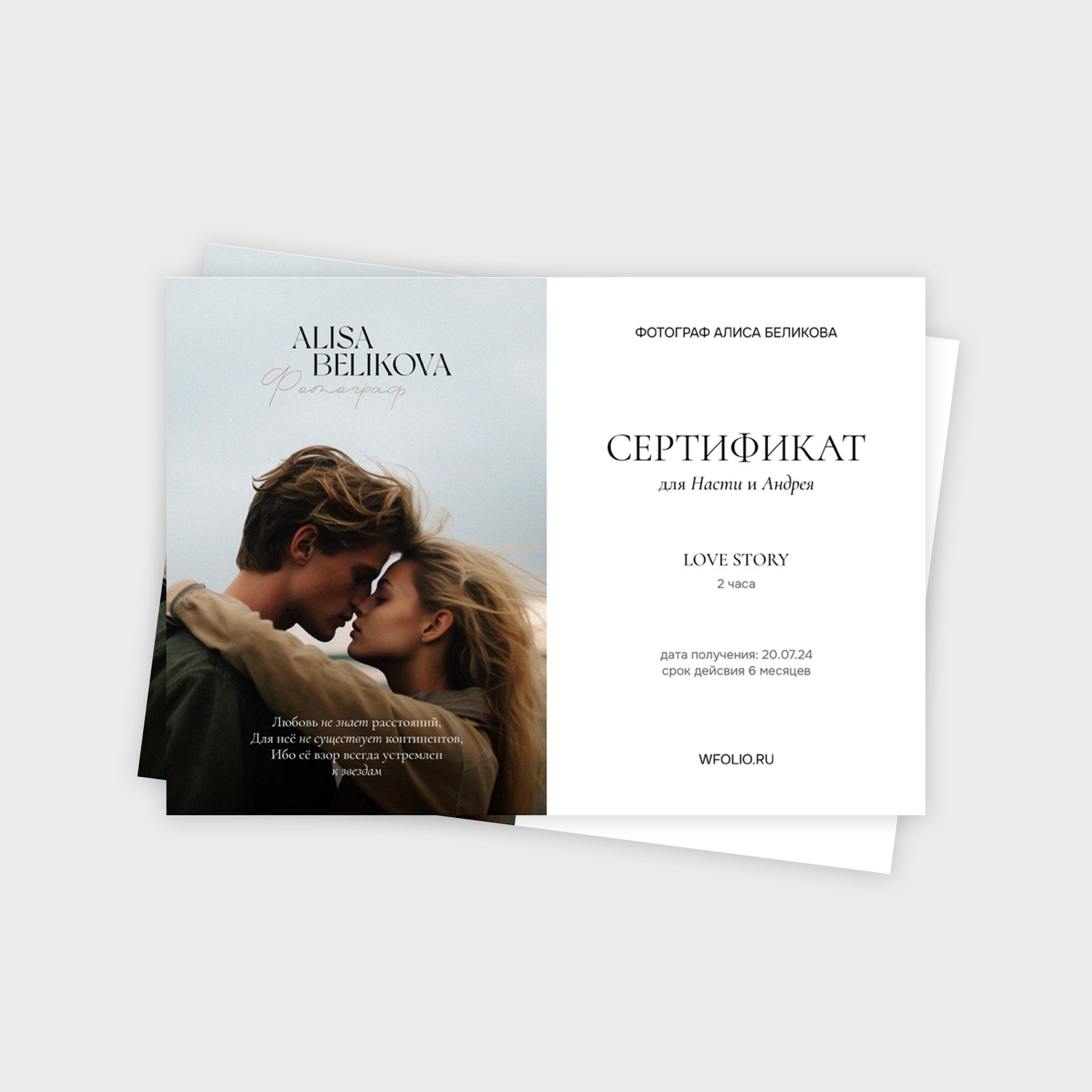 Сертификаты. Свадебный фотограф в Санкт-Петербурге Алиса Беликова
