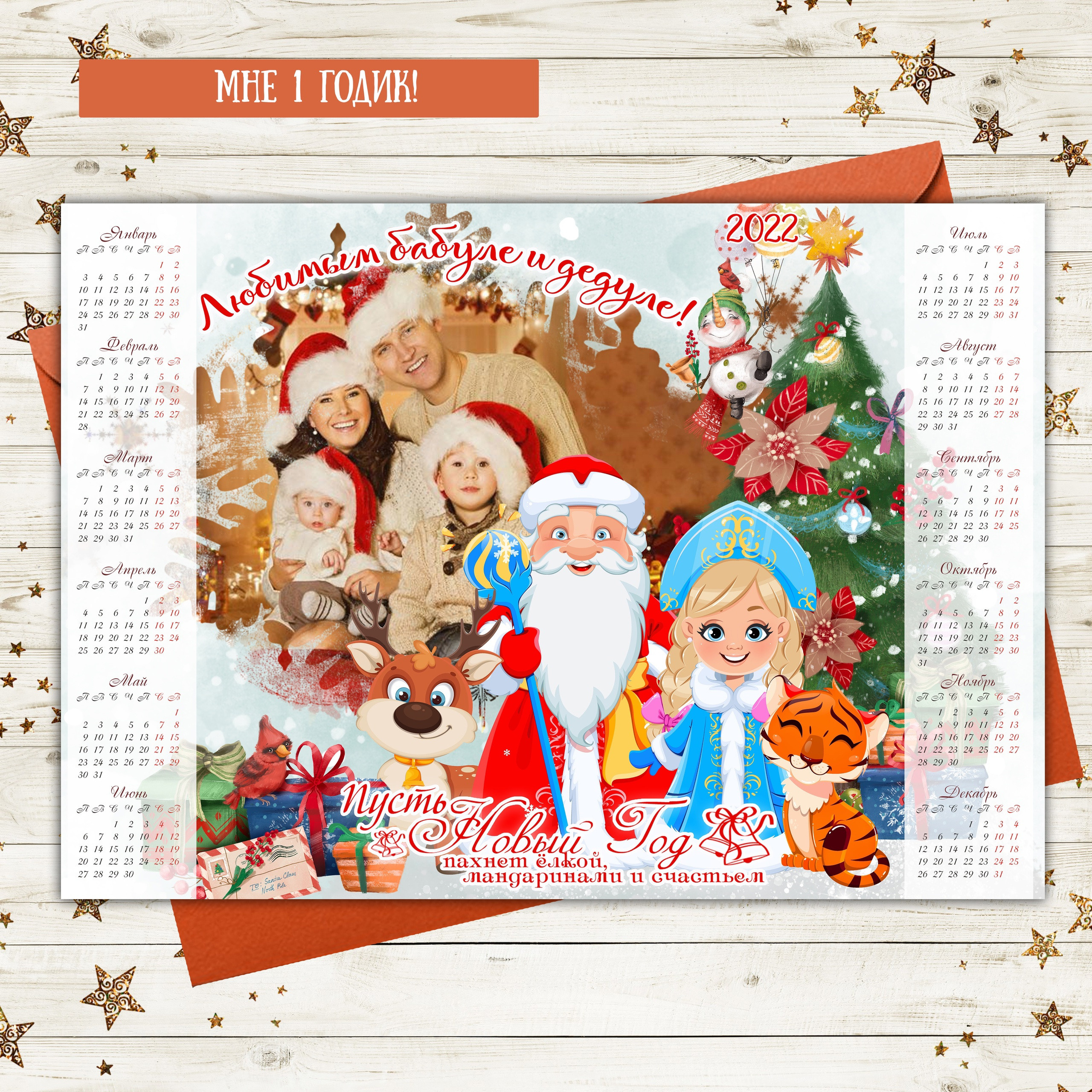 Календарь одиночный. AISA Foto