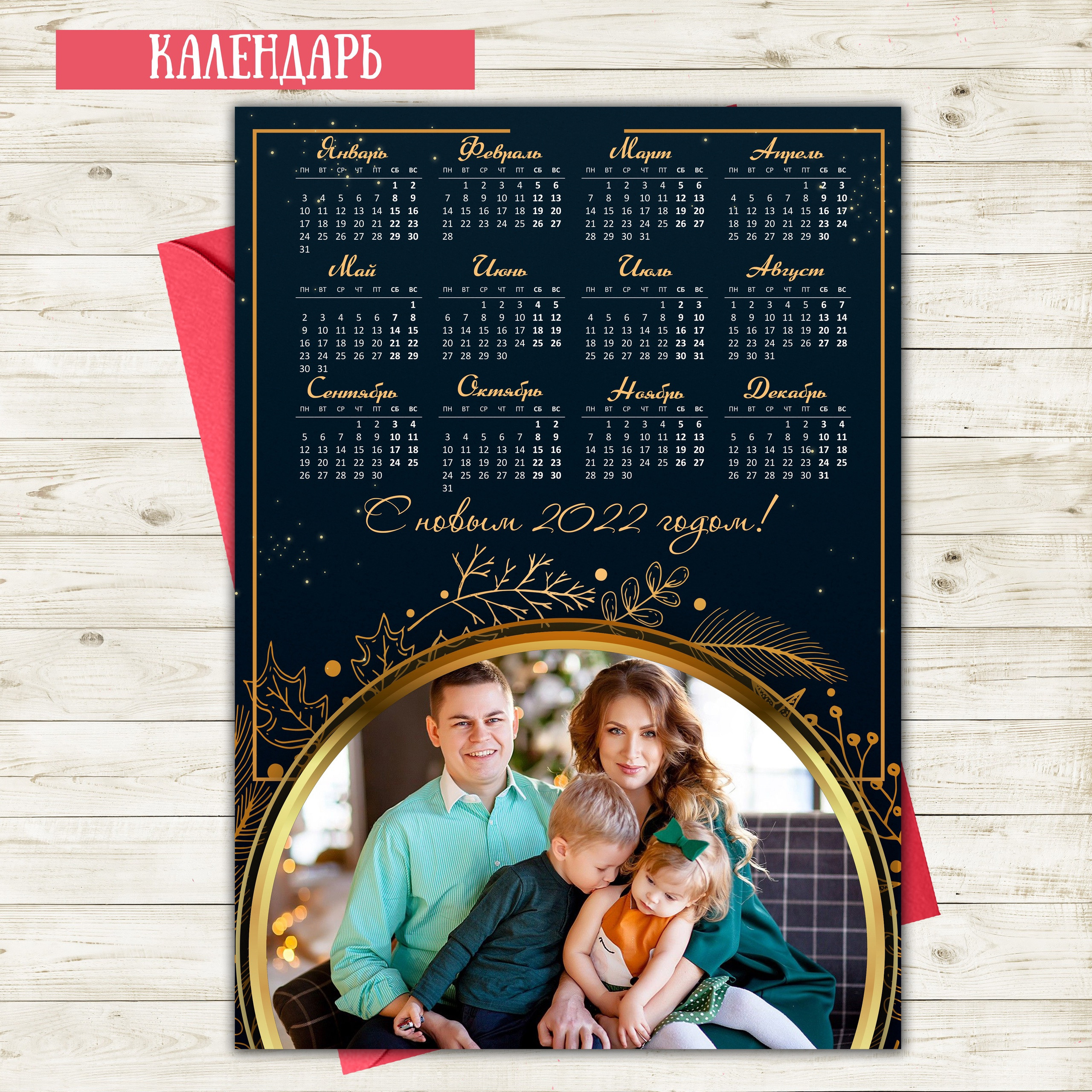 Календарь одиночный. AISA Foto