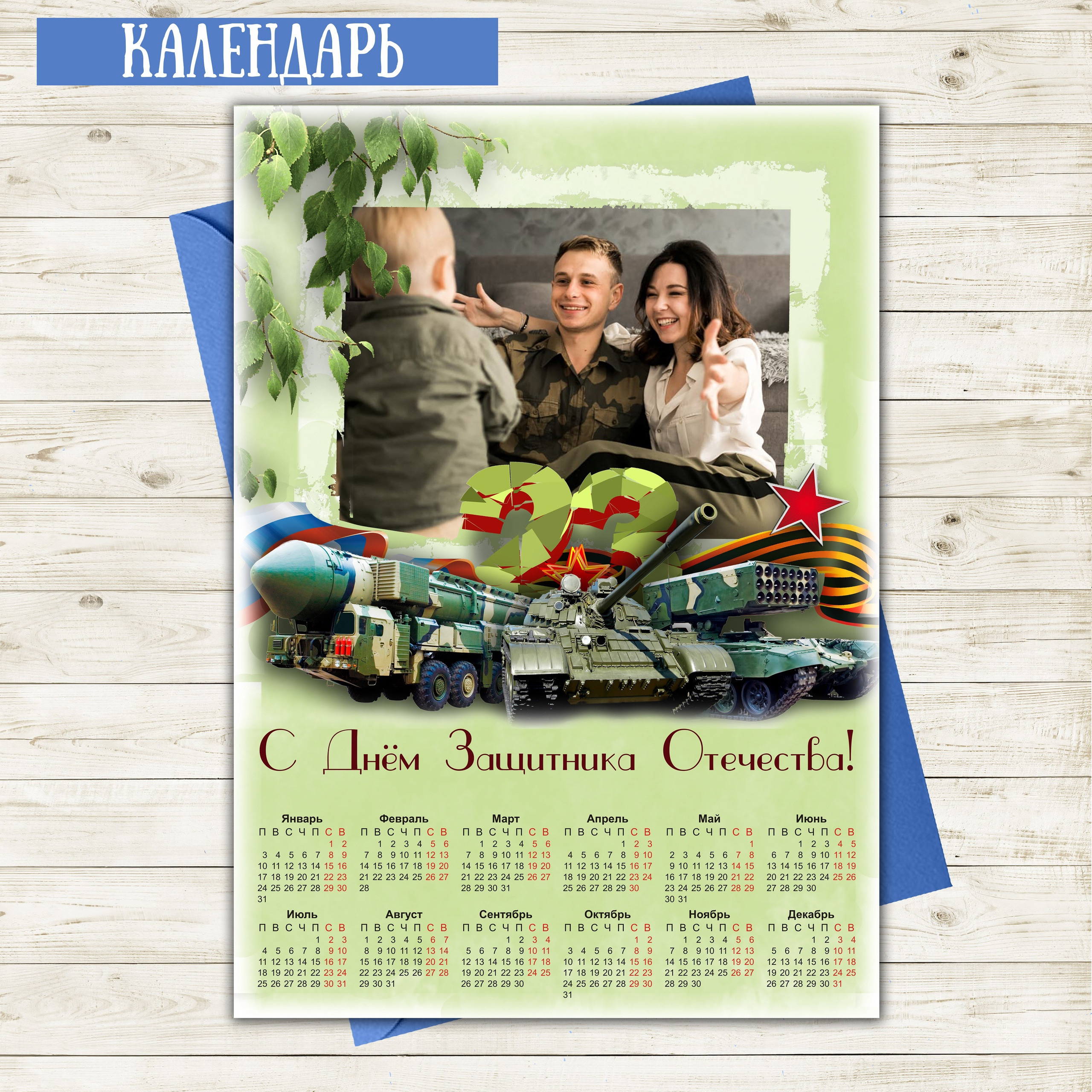 Календарь одиночный. AISA Foto