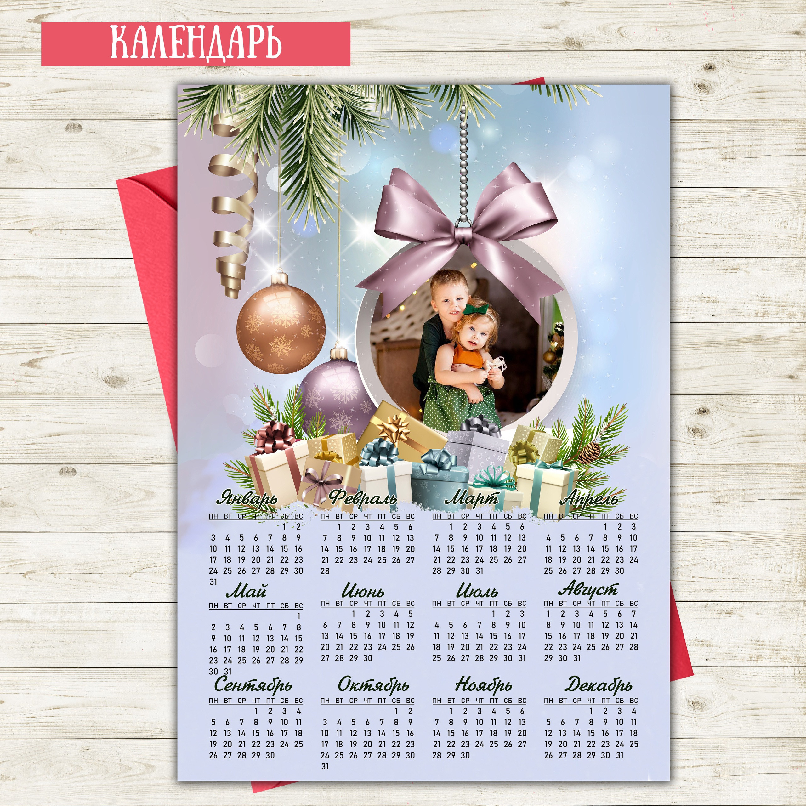 Календарь одиночный. AISA Foto