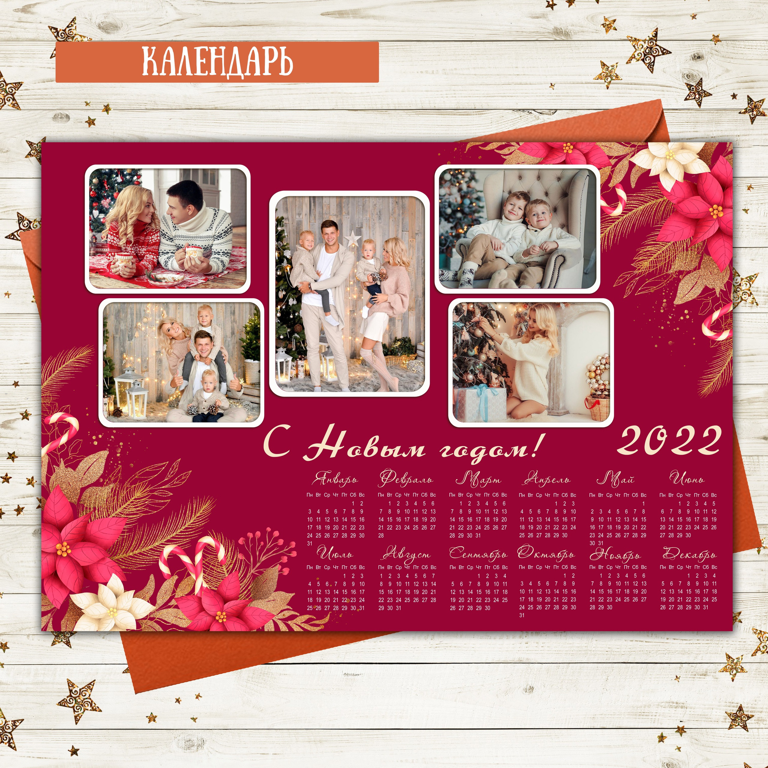 Календарь одиночный. AISA Foto