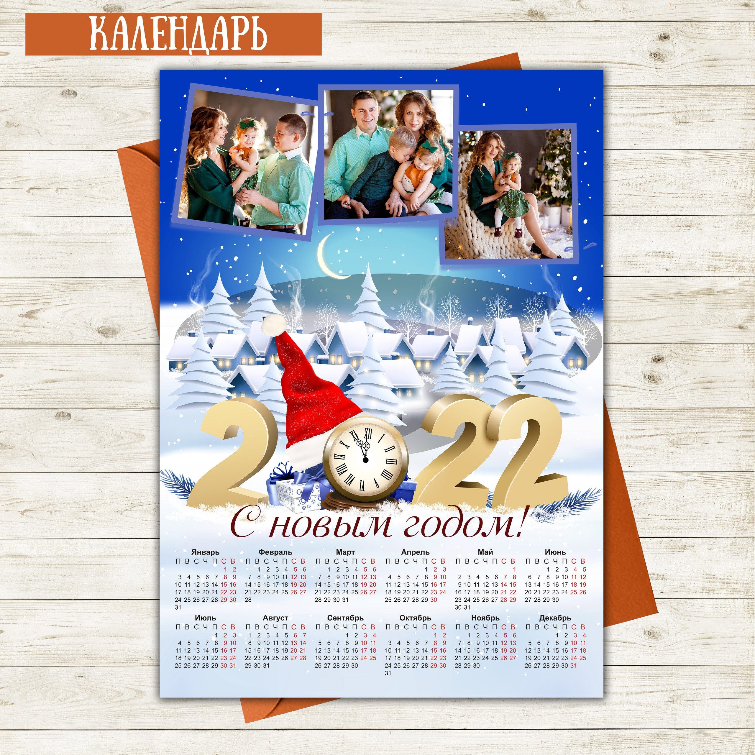 Календарь одиночный. AISA Foto