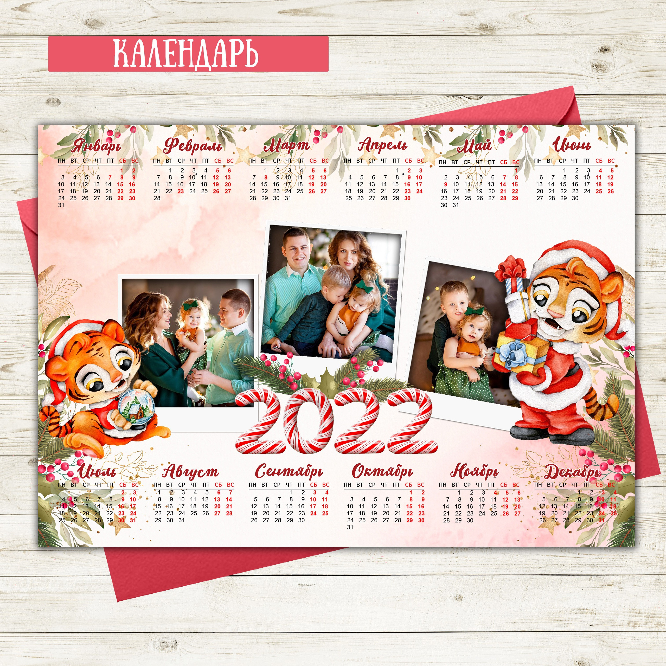 Календарь одиночный. AISA Foto
