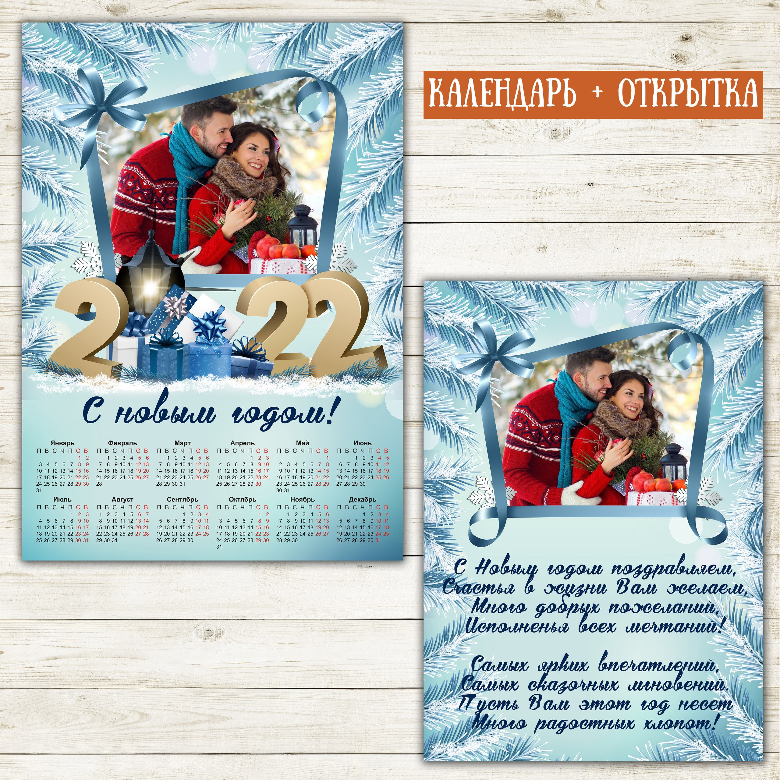 Календарь одиночный. AISA Foto