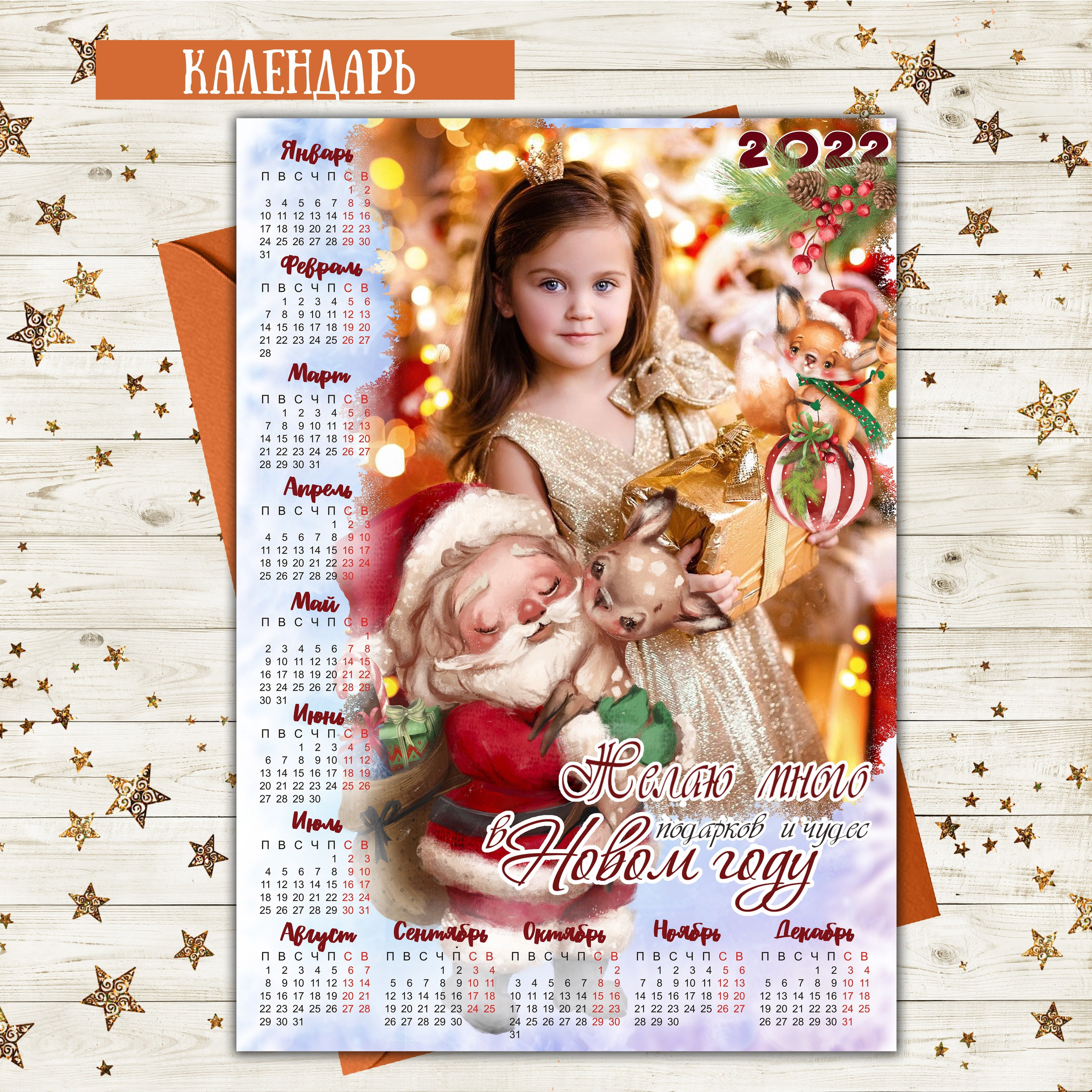 Календарь одиночный. AISA Foto