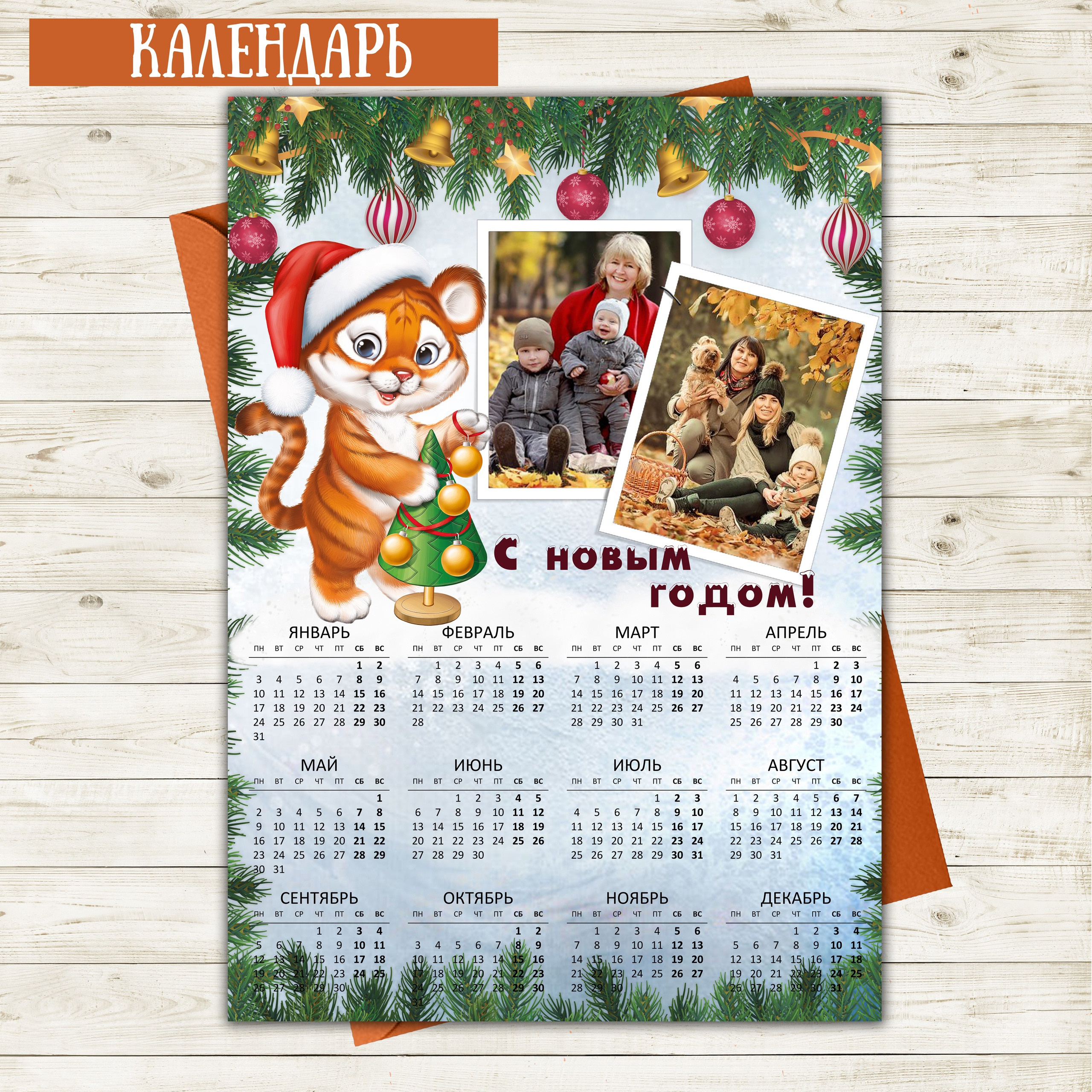 Календарь одиночный. AISA Foto