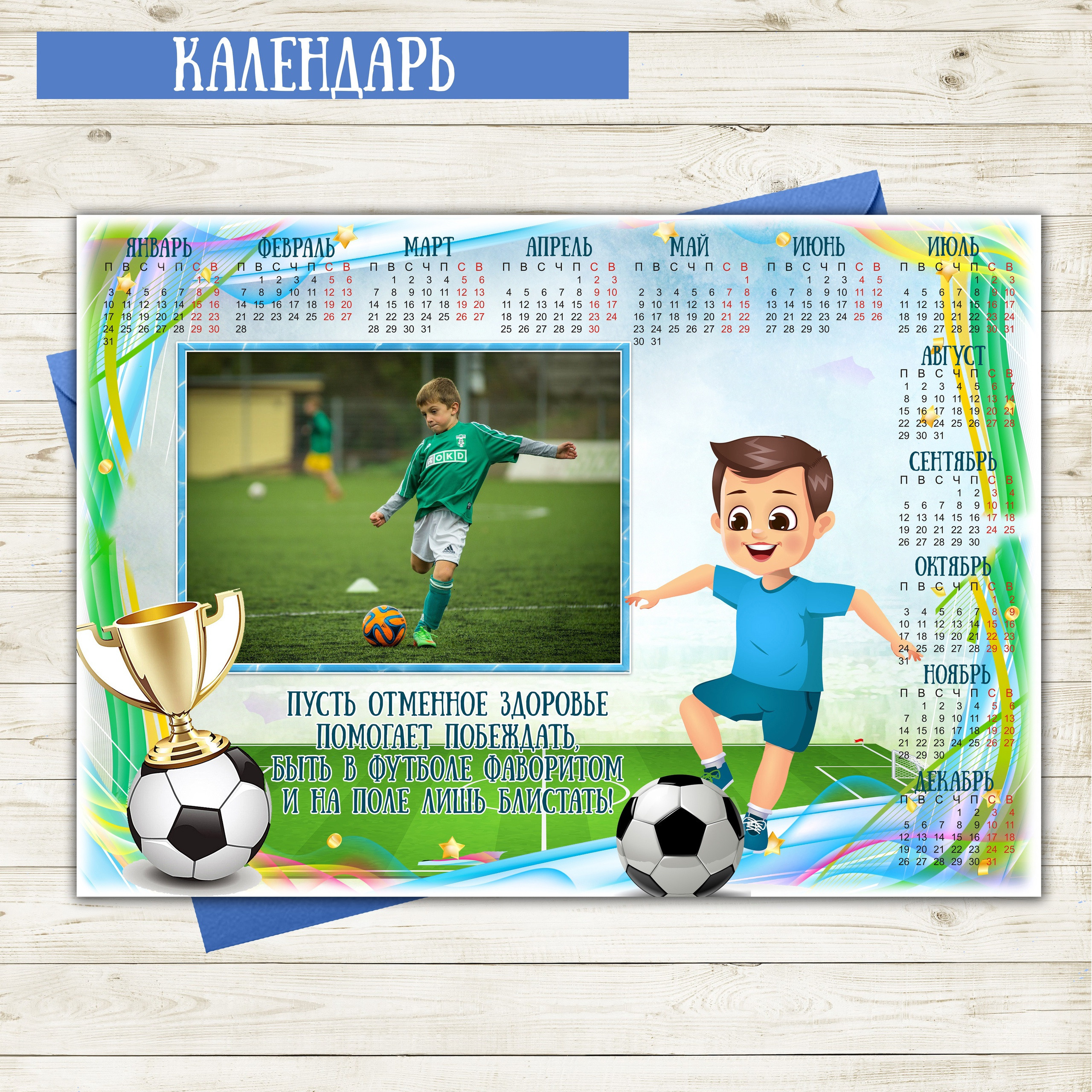 Календарь одиночный. AISA Foto