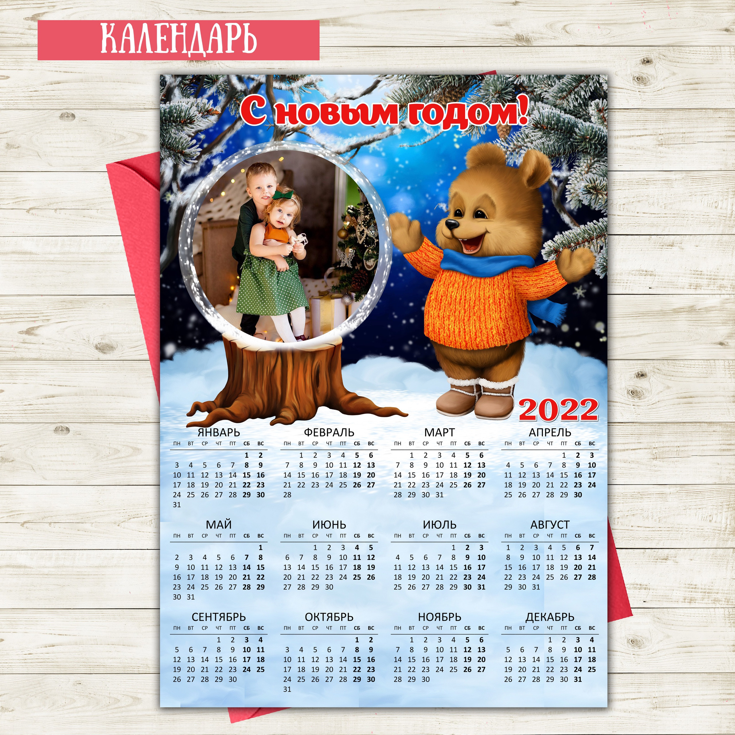 Календарь одиночный. AISA Foto