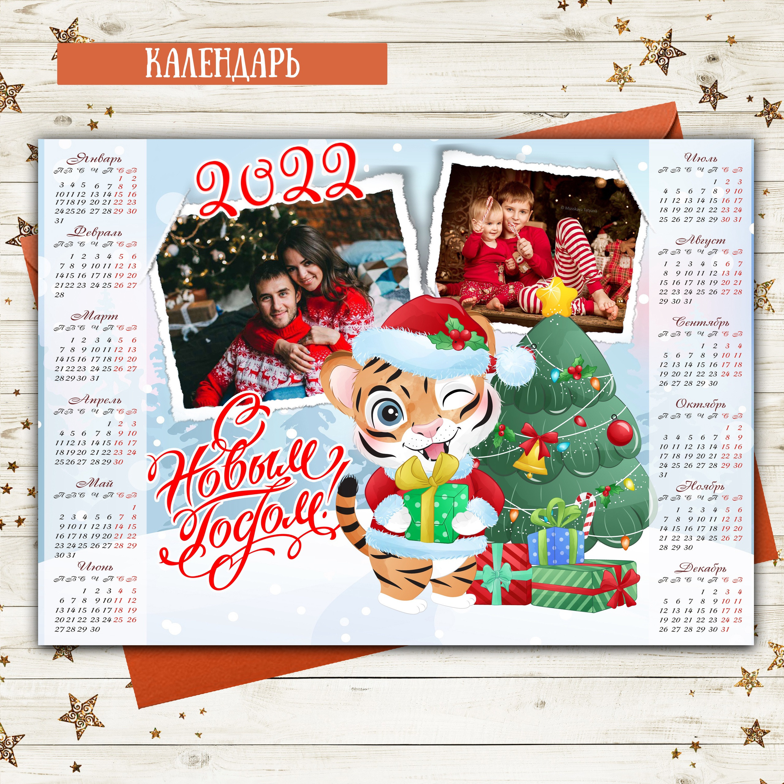 Календарь одиночный. AISA Foto