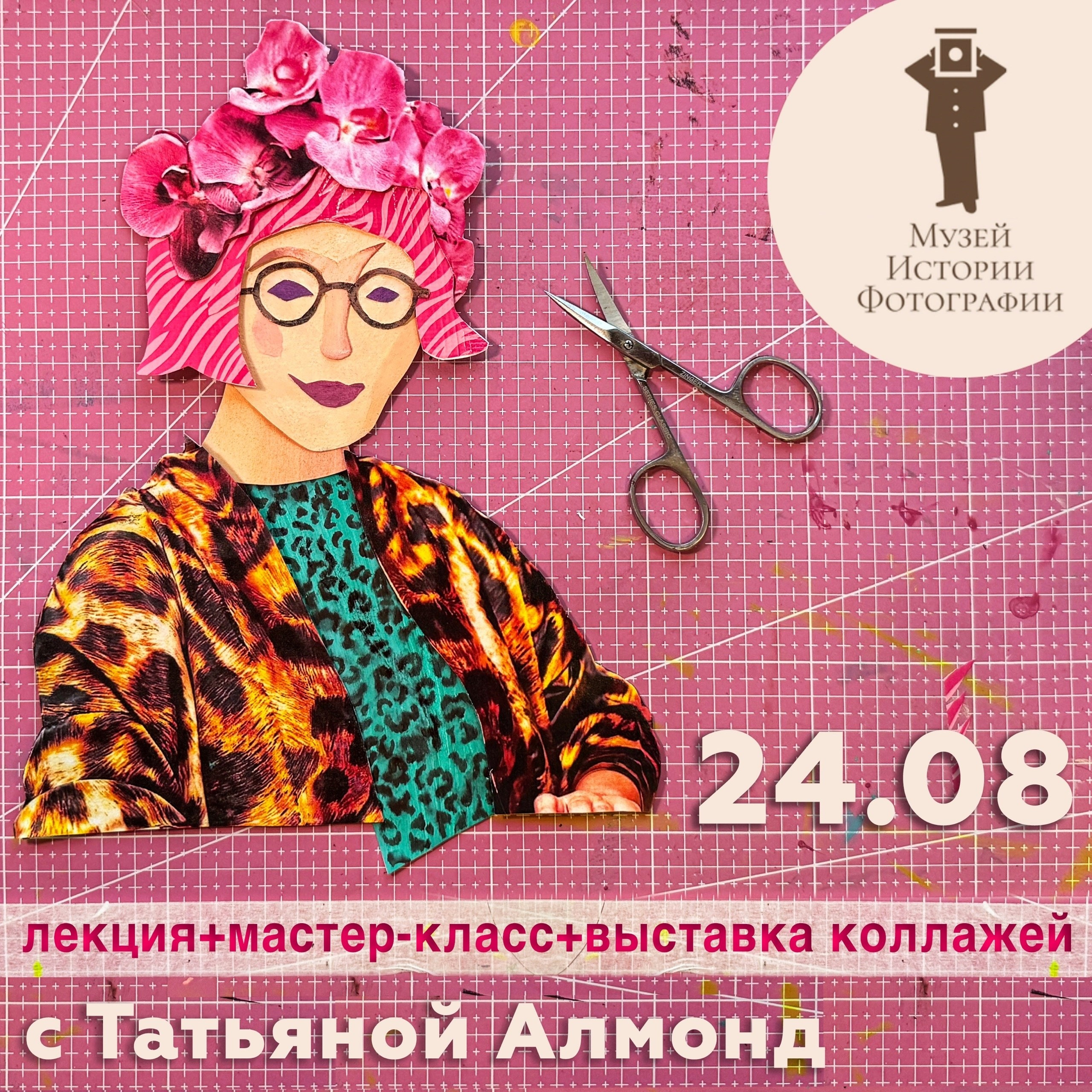 Новости. Музей истории фотографии в Санкт-Петербурге