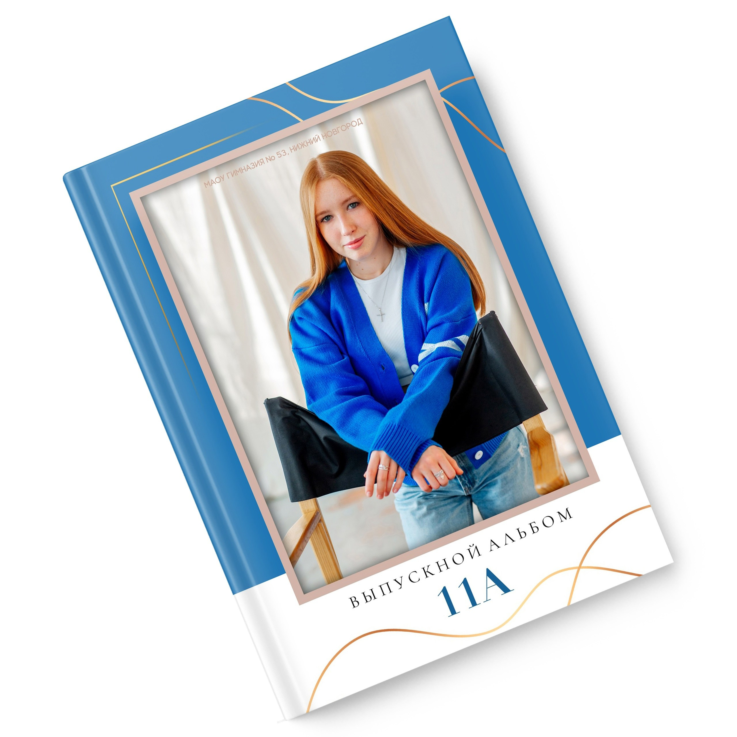 Для 9 и 11 классов. Фотограф в Тюмени Ольга Шульц